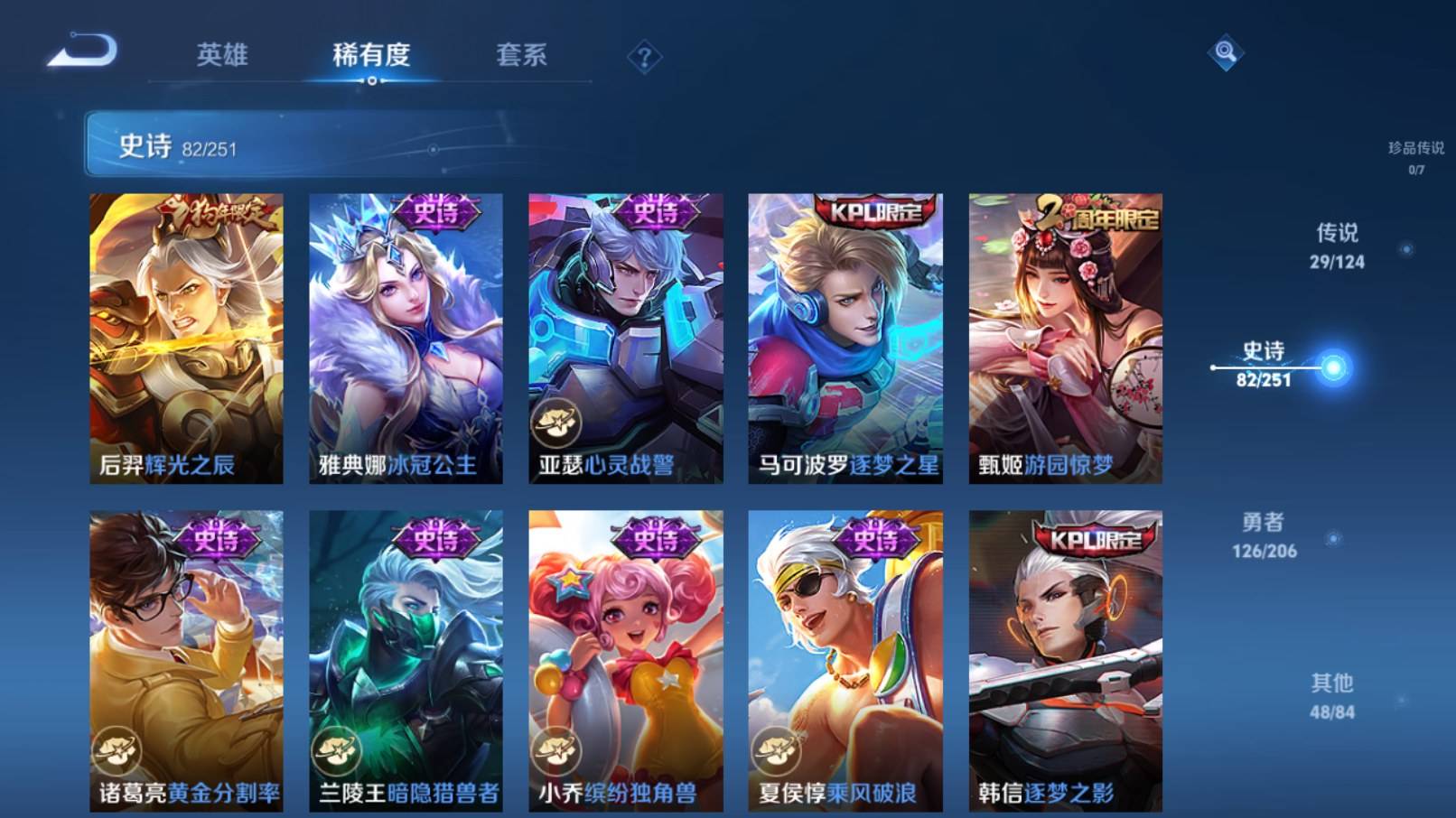 WZKG3127002王者荣耀账号详情图15 WZKG3127002王者荣耀账号详情图15