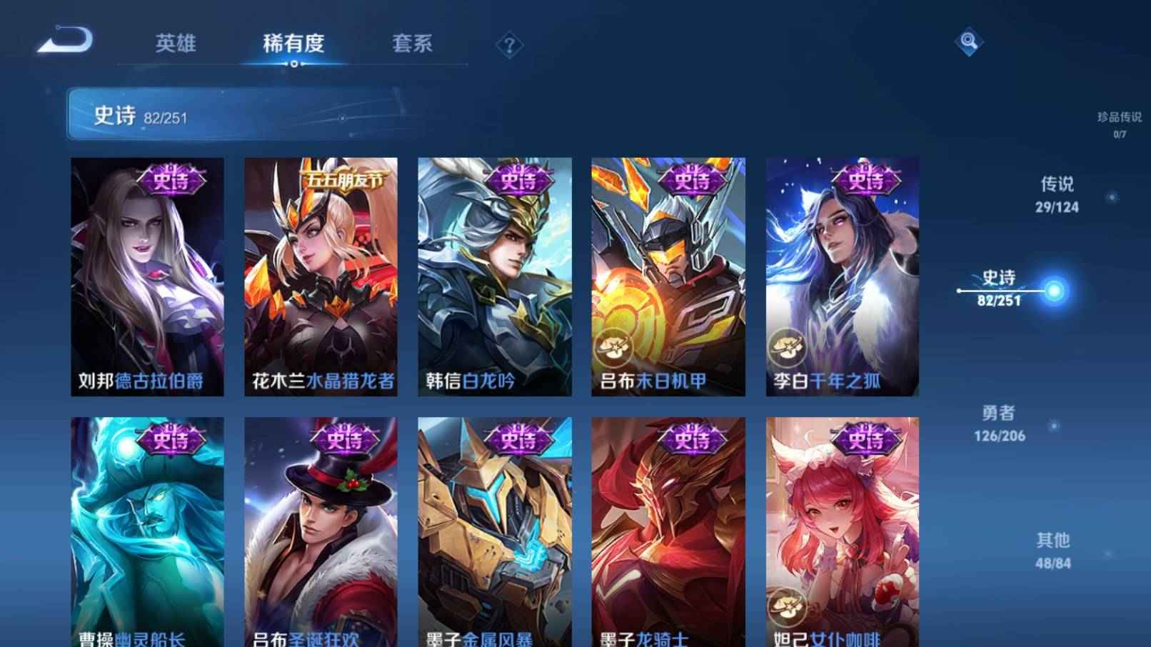 WZKG3127002王者荣耀账号详情图16 WZKG3127002王者荣耀账号详情图16