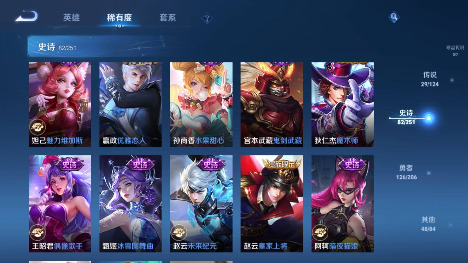 WZKG3127002王者荣耀账号详情图17 WZKG3127002王者荣耀账号详情图17