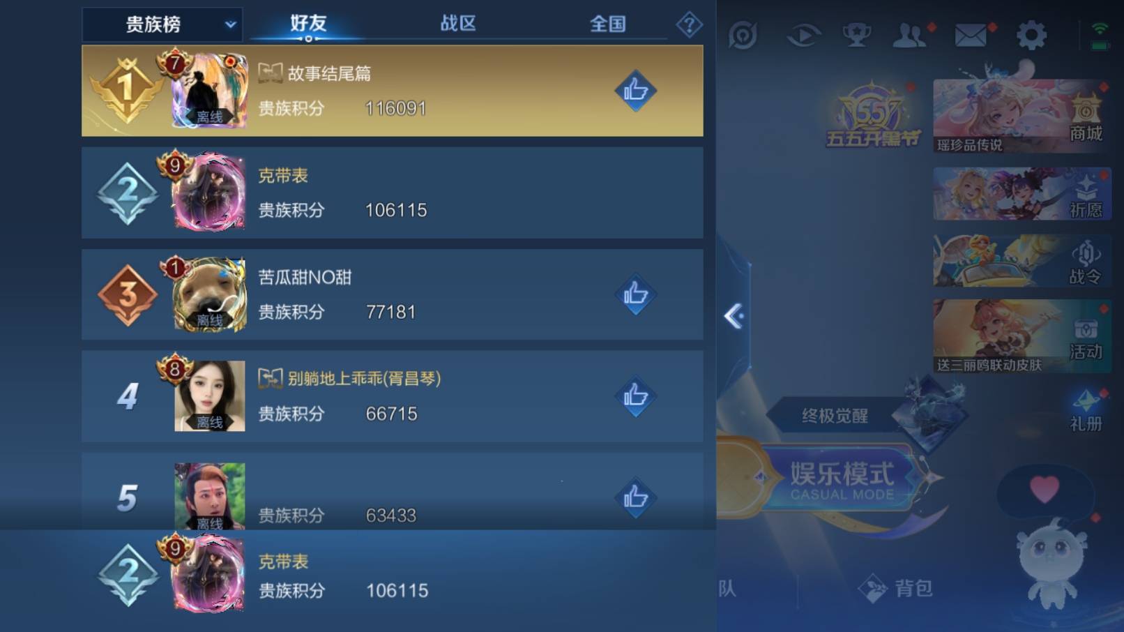 WZKG3127002王者荣耀账号详情图20 WZKG3127002王者荣耀账号详情图20