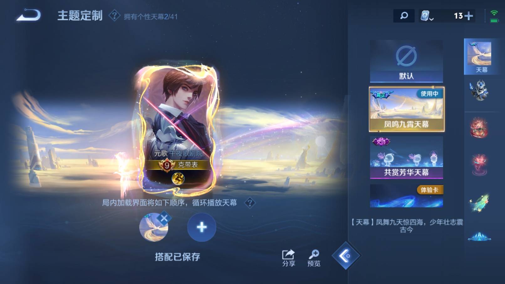 WZKG3127002王者荣耀账号详情图21 WZKG3127002王者荣耀账号详情图21