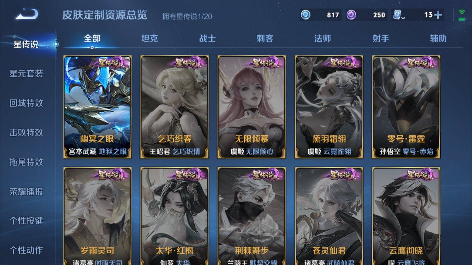 WZKG3127002王者荣耀账号详情图22 WZKG3127002王者荣耀账号详情图22