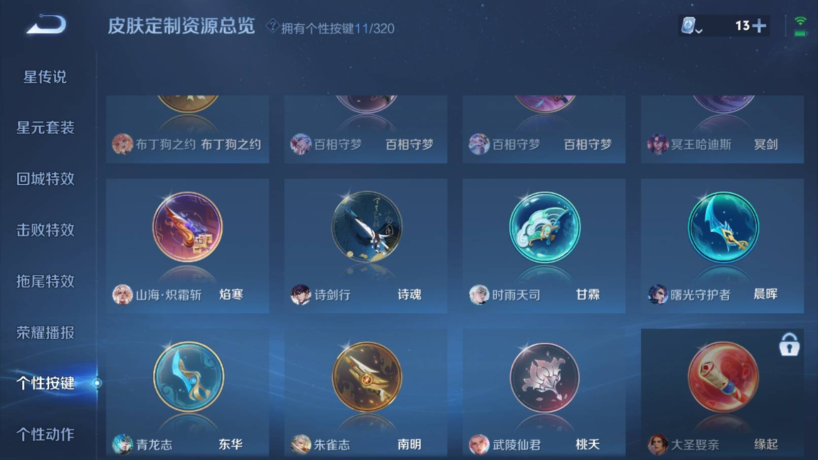 WZKG3127002王者荣耀账号详情图23 WZKG3127002王者荣耀账号详情图23