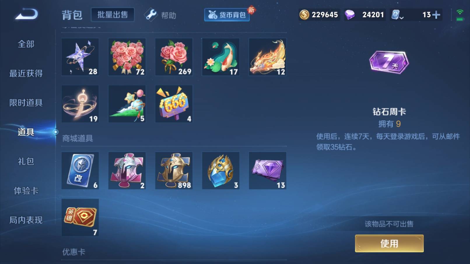 WZKG3127002王者荣耀账号详情图24 WZKG3127002王者荣耀账号详情图24