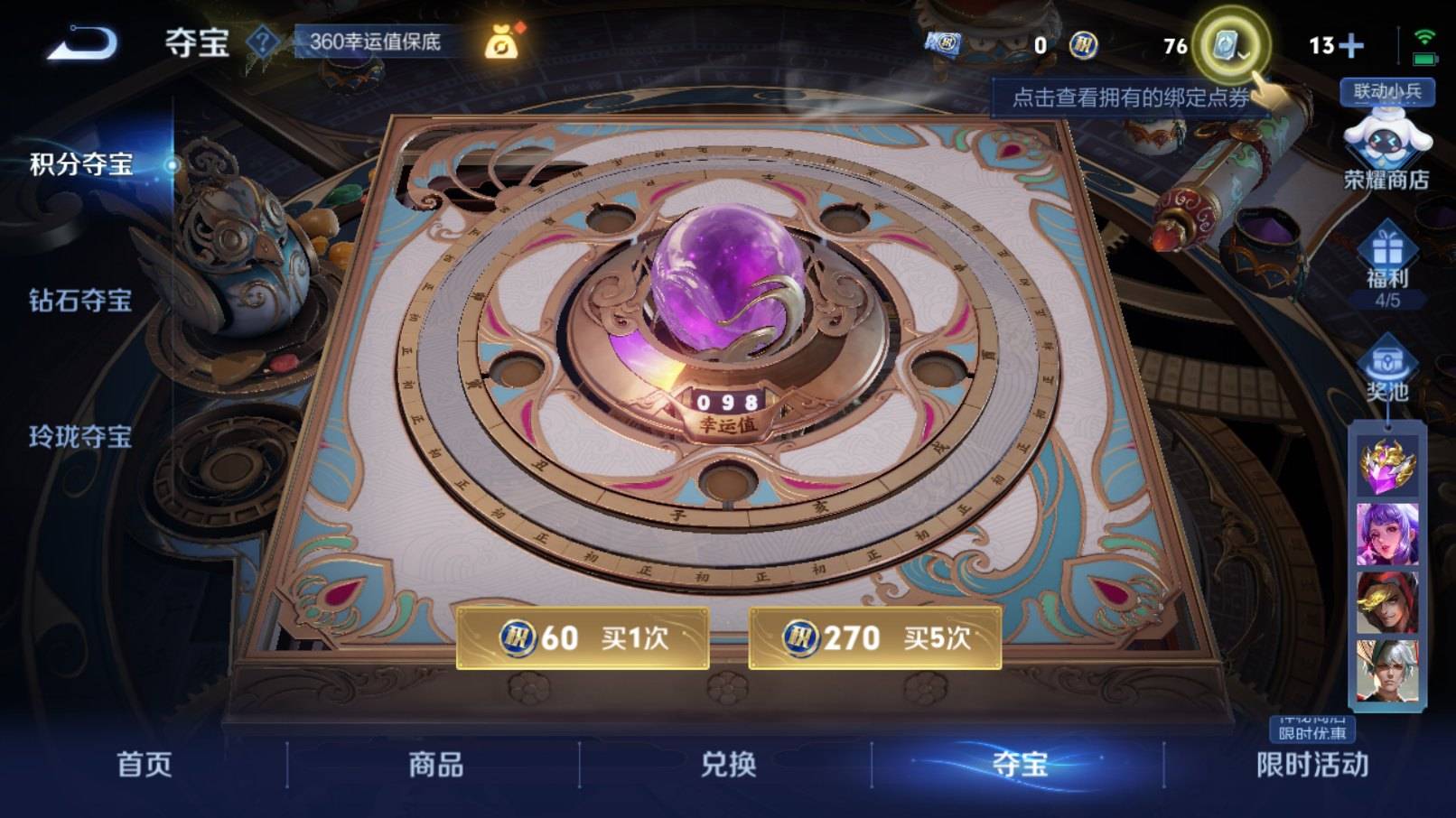 WZKG3127002王者荣耀账号详情图25 WZKG3127002王者荣耀账号详情图25