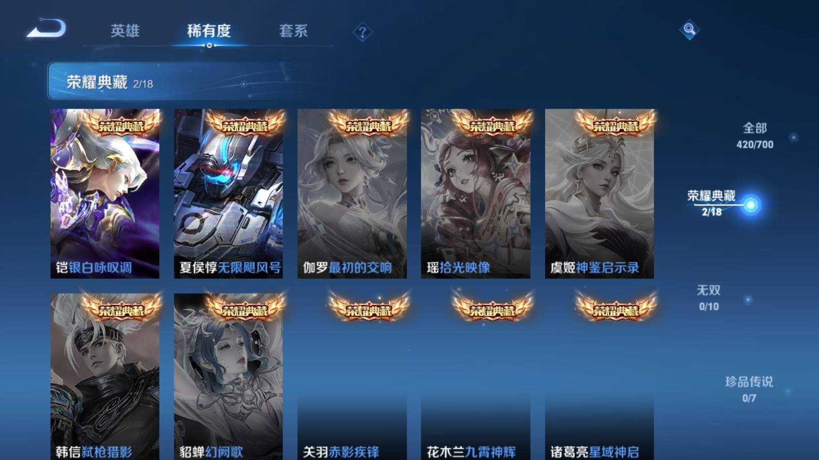 WZKG3127009王者荣耀账号详情图5 WZKG3127009王者荣耀账号详情图5