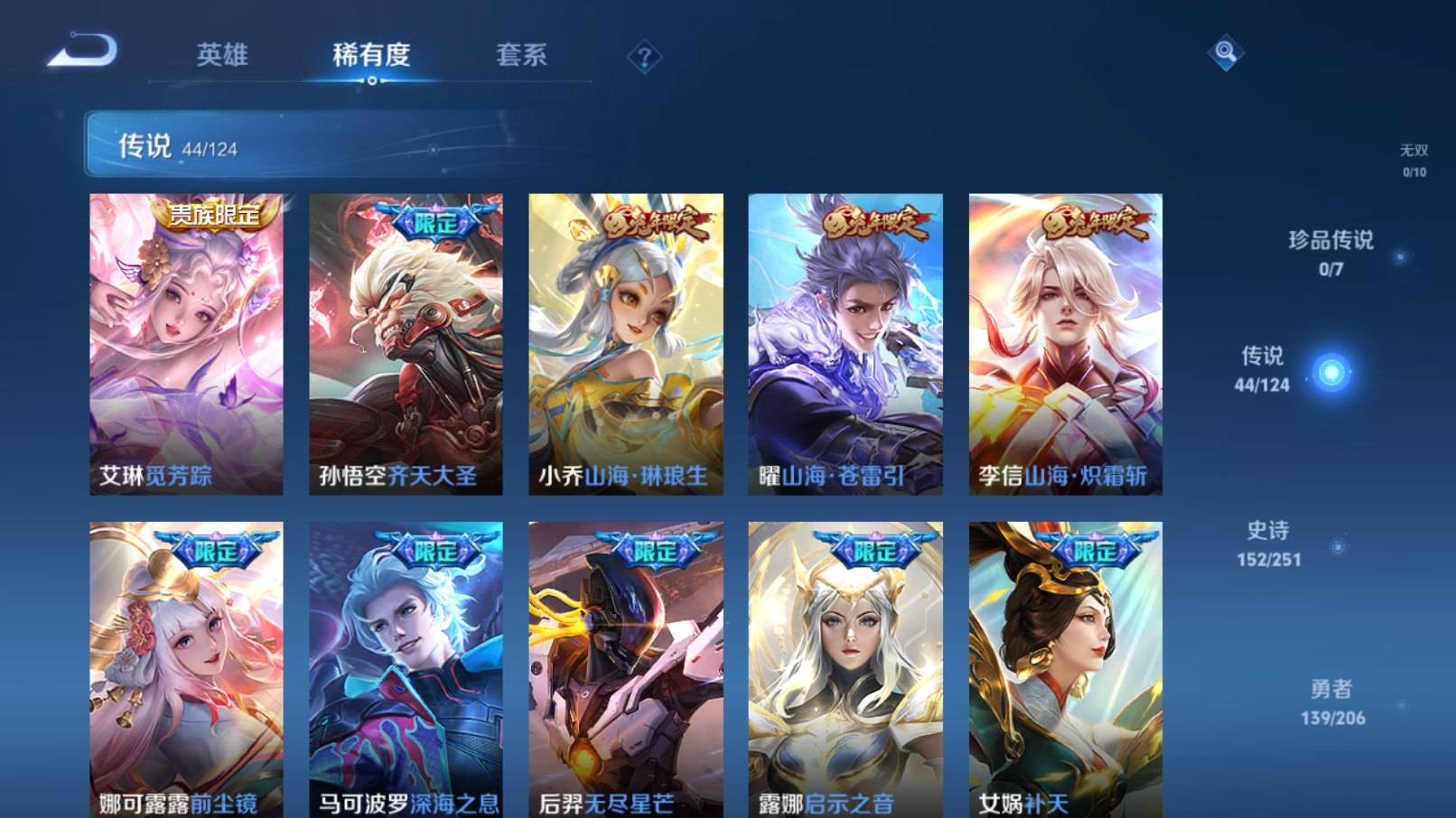 WZKG3127009王者荣耀账号详情图6 WZKG3127009王者荣耀账号详情图6