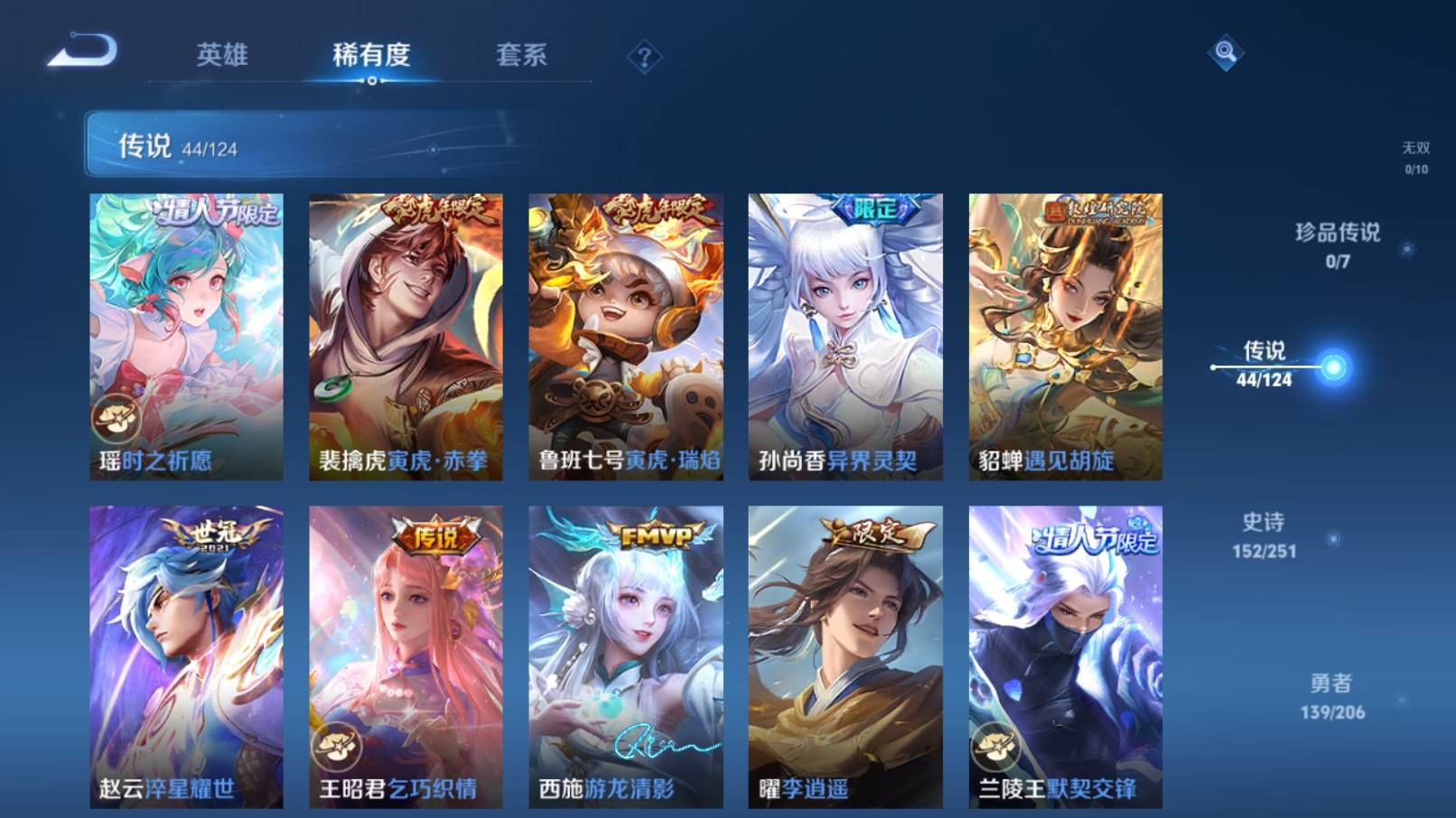 WZKG3127009王者荣耀账号详情图7 WZKG3127009王者荣耀账号详情图7