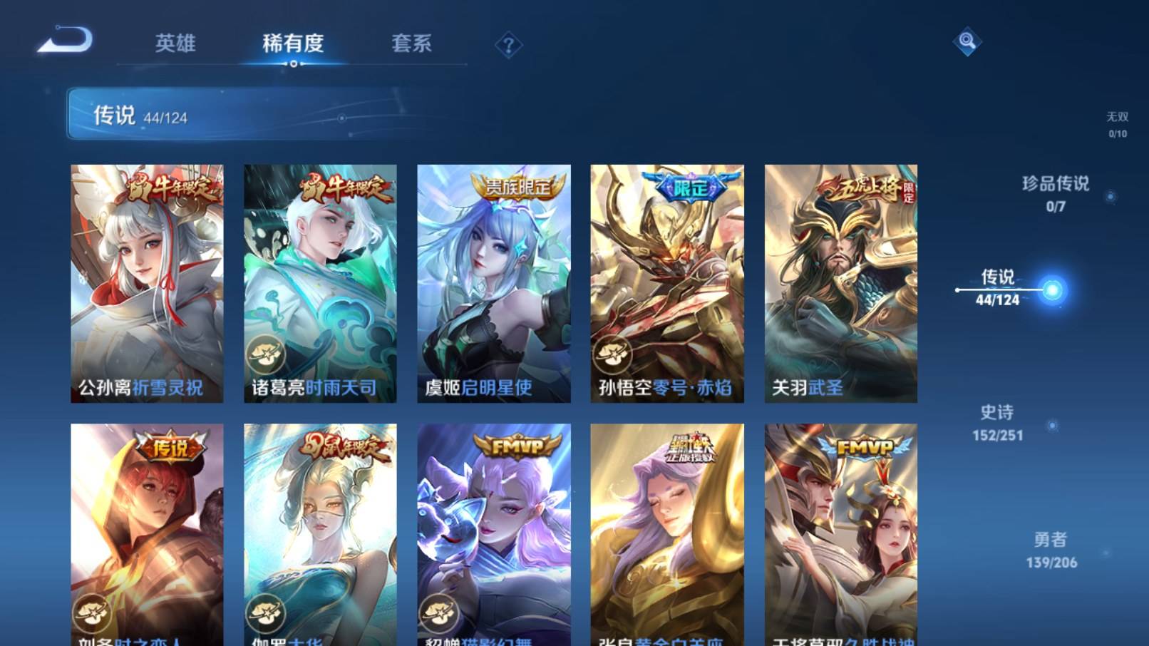 WZKG3127009王者荣耀账号详情图8 WZKG3127009王者荣耀账号详情图8