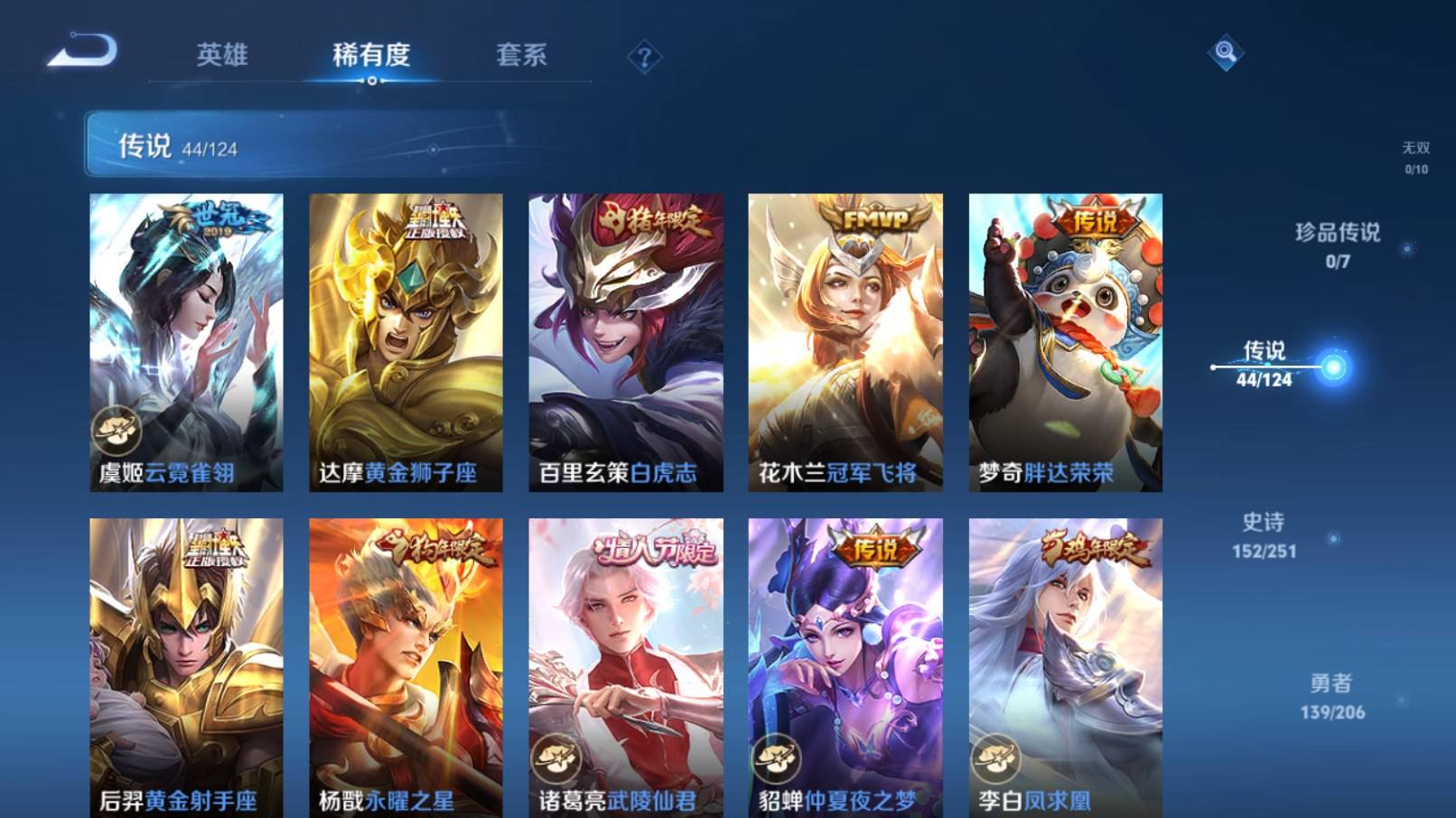 WZKG3127009王者荣耀账号详情图9 WZKG3127009王者荣耀账号详情图9