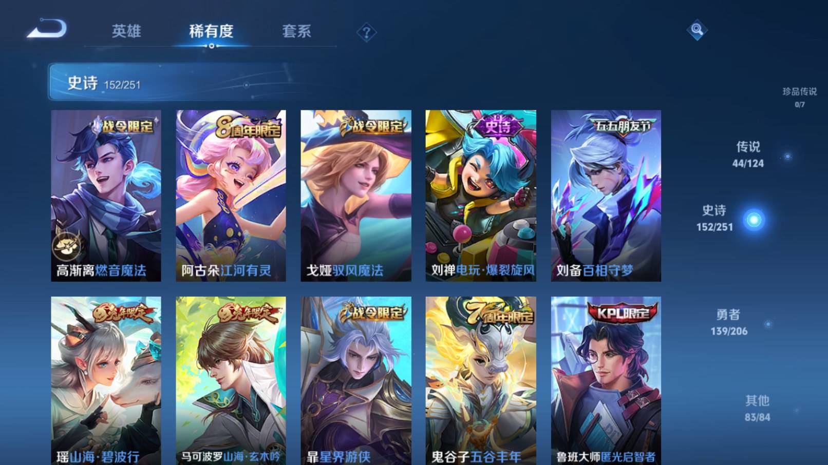WZKG3127009王者荣耀账号详情图11 WZKG3127009王者荣耀账号详情图11