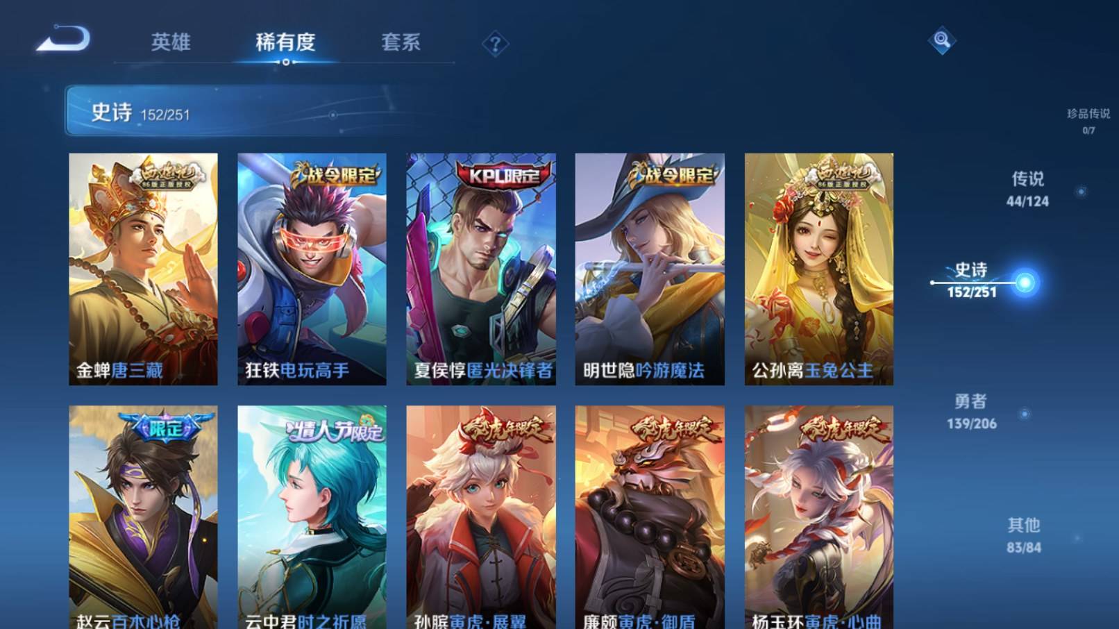 WZKG3127009王者荣耀账号详情图12 WZKG3127009王者荣耀账号详情图12