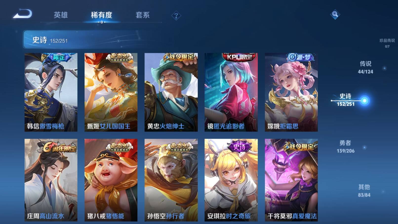 WZKG3127009王者荣耀账号详情图13 WZKG3127009王者荣耀账号详情图13
