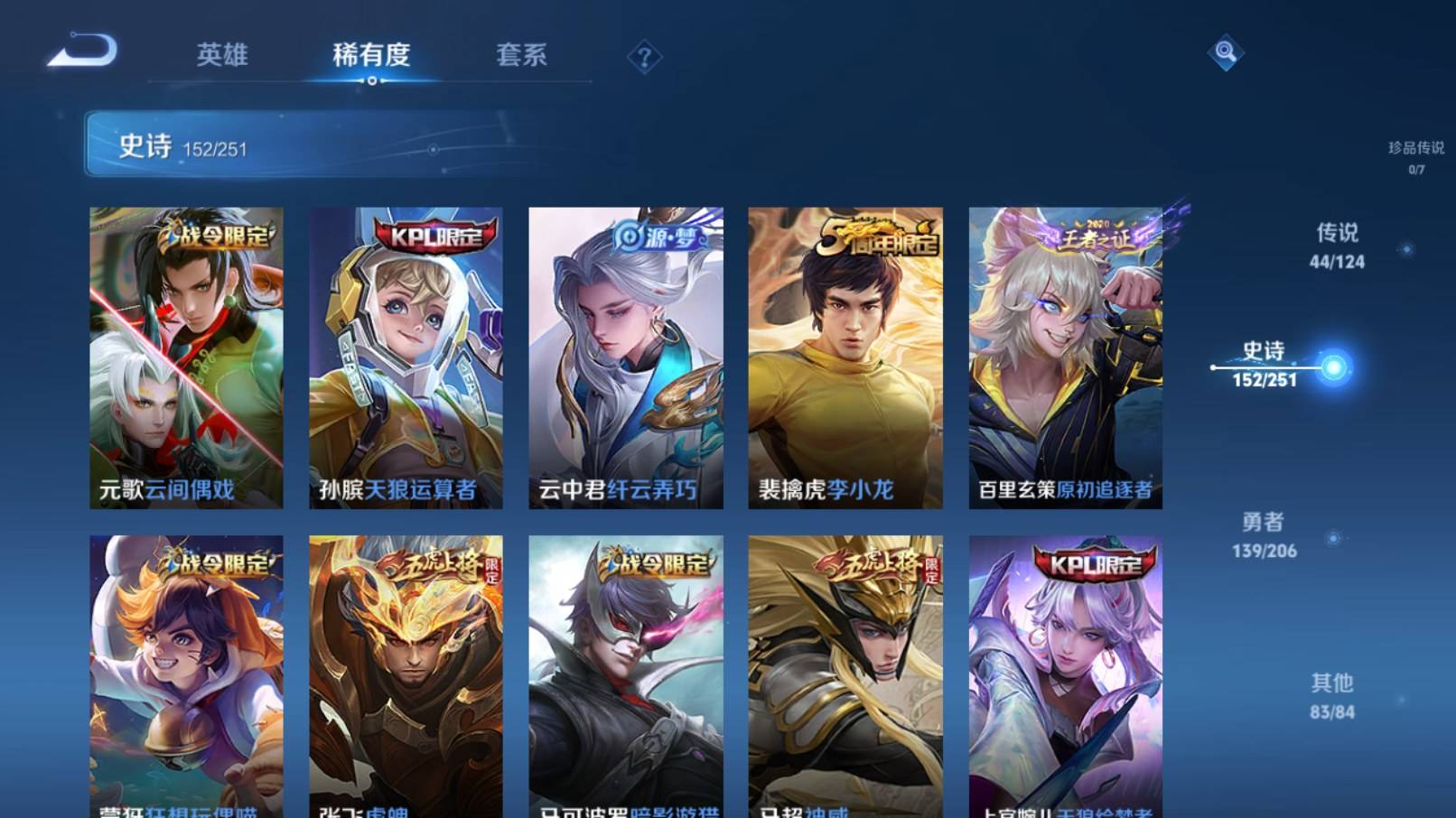 WZKG3127009王者荣耀账号详情图15 WZKG3127009王者荣耀账号详情图15