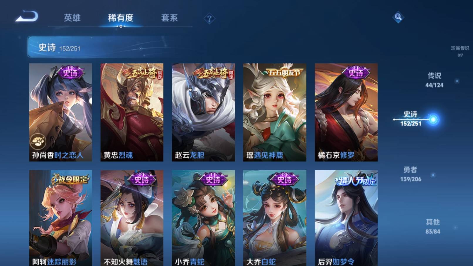 WZKG3127009王者荣耀账号详情图16 WZKG3127009王者荣耀账号详情图16