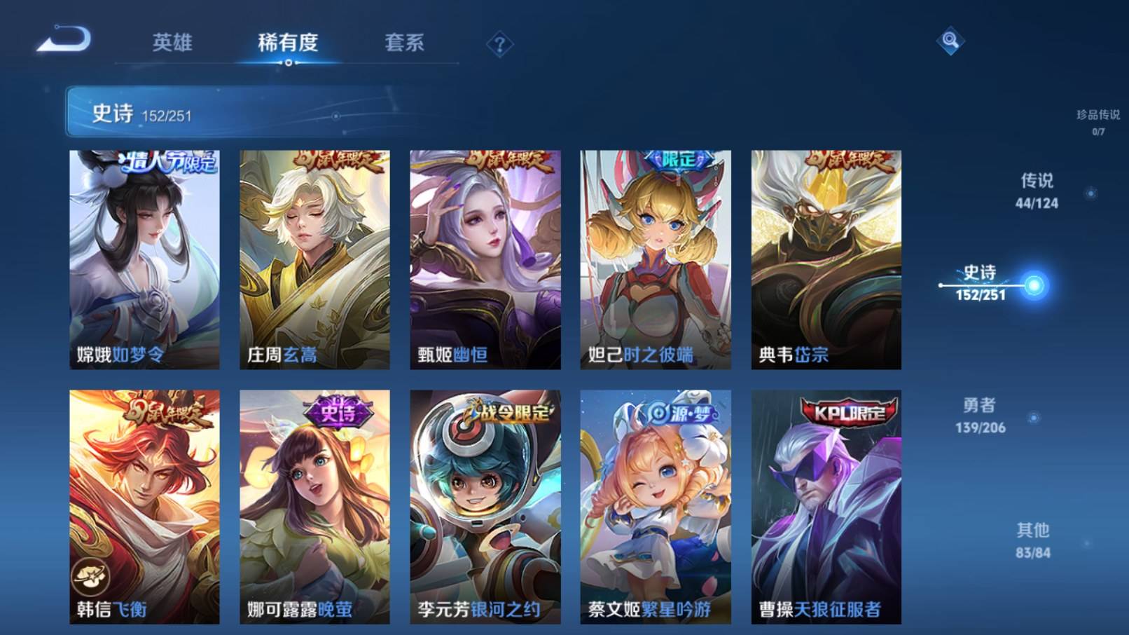 WZKG3127009王者荣耀账号详情图17 WZKG3127009王者荣耀账号详情图17