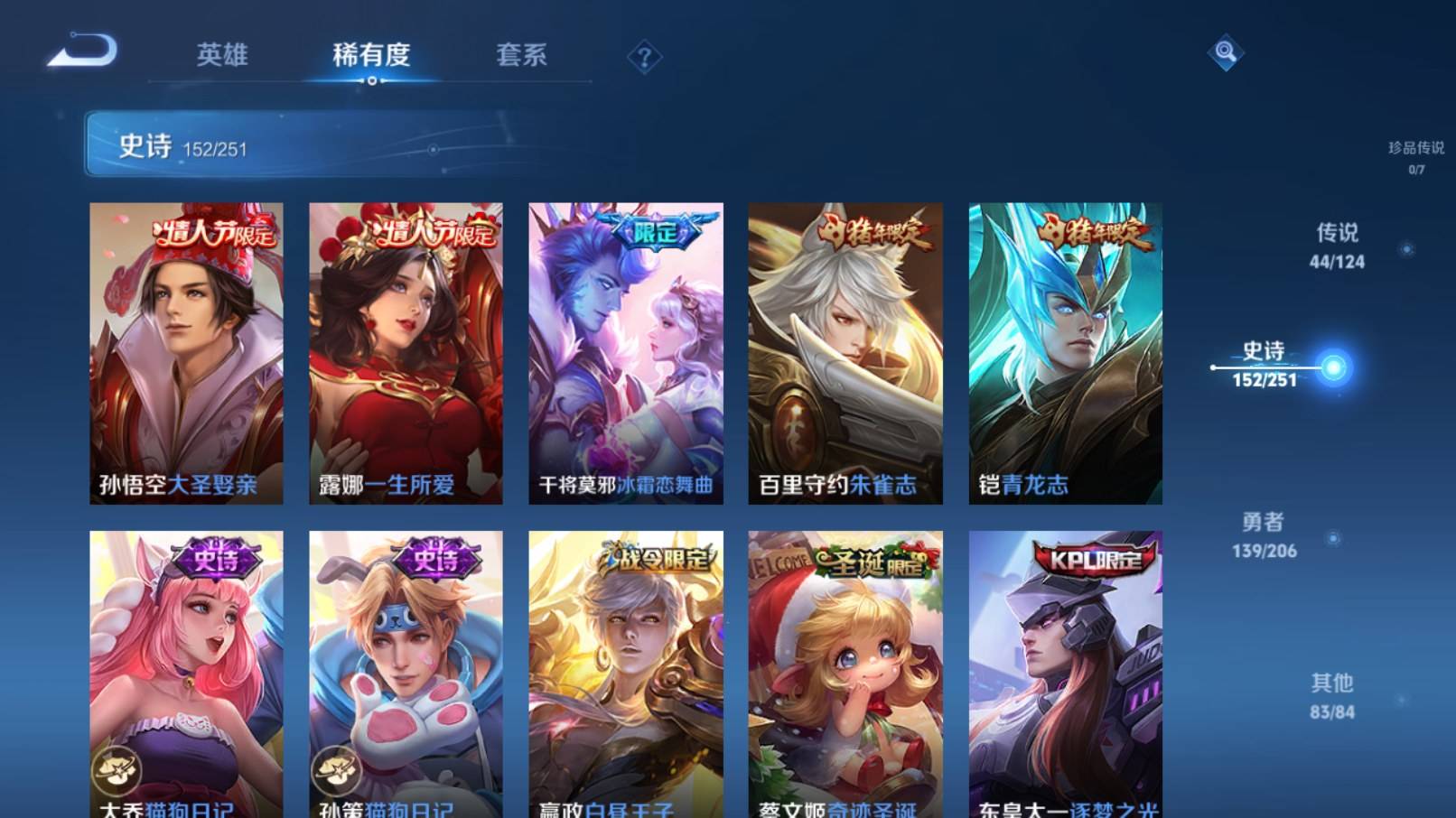 WZKG3127009王者荣耀账号详情图19 WZKG3127009王者荣耀账号详情图19