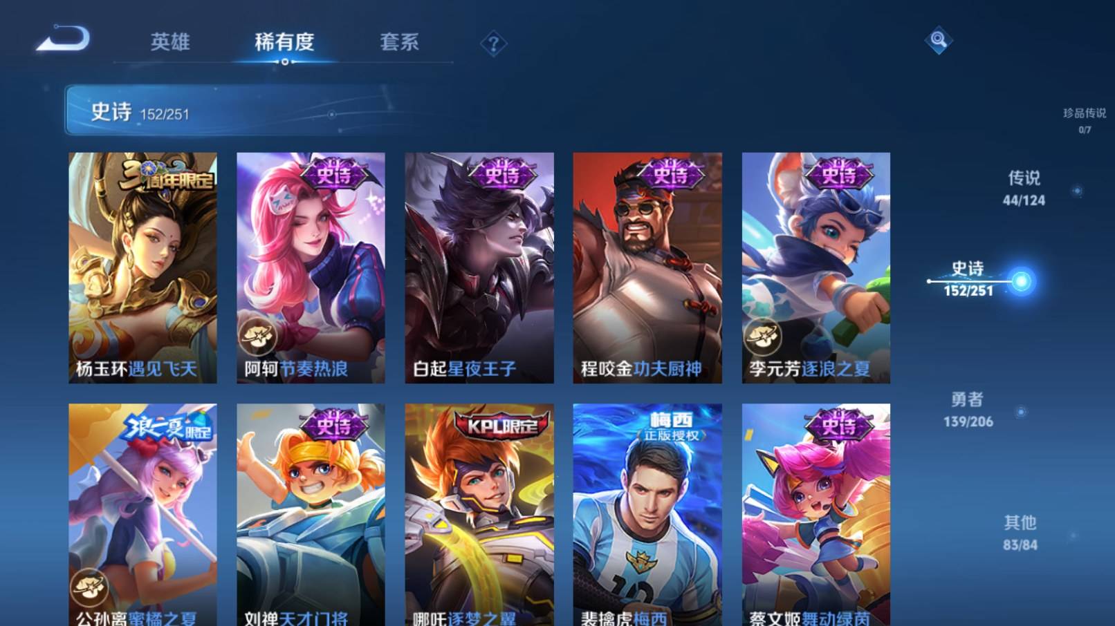 WZKG3127009王者荣耀账号详情图20 WZKG3127009王者荣耀账号详情图20