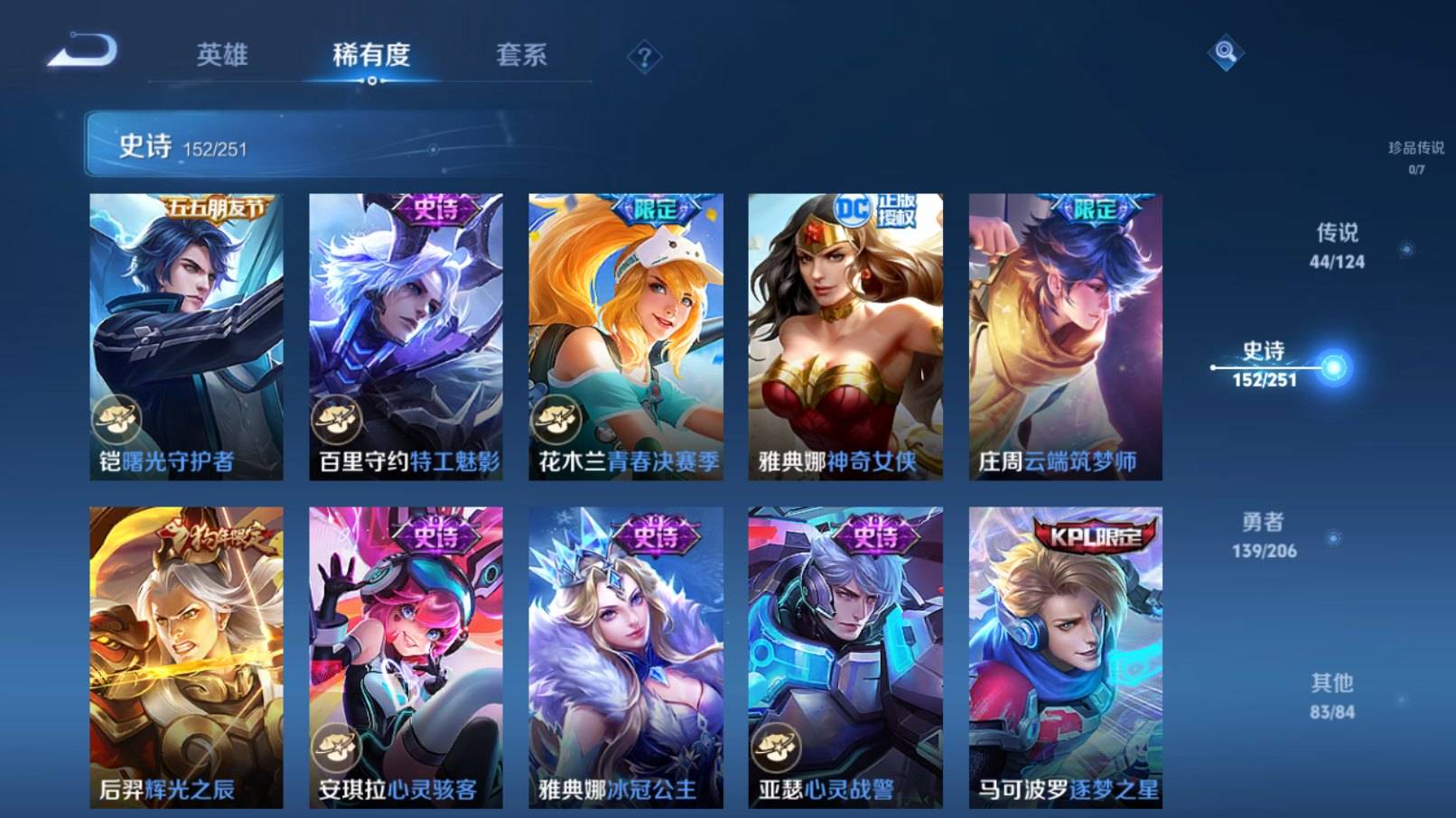 WZKG3127009王者荣耀账号详情图21 WZKG3127009王者荣耀账号详情图21