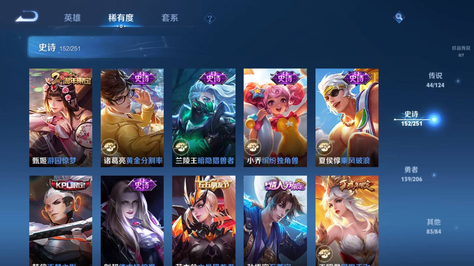 WZKG3127009王者荣耀账号详情图22 WZKG3127009王者荣耀账号详情图22