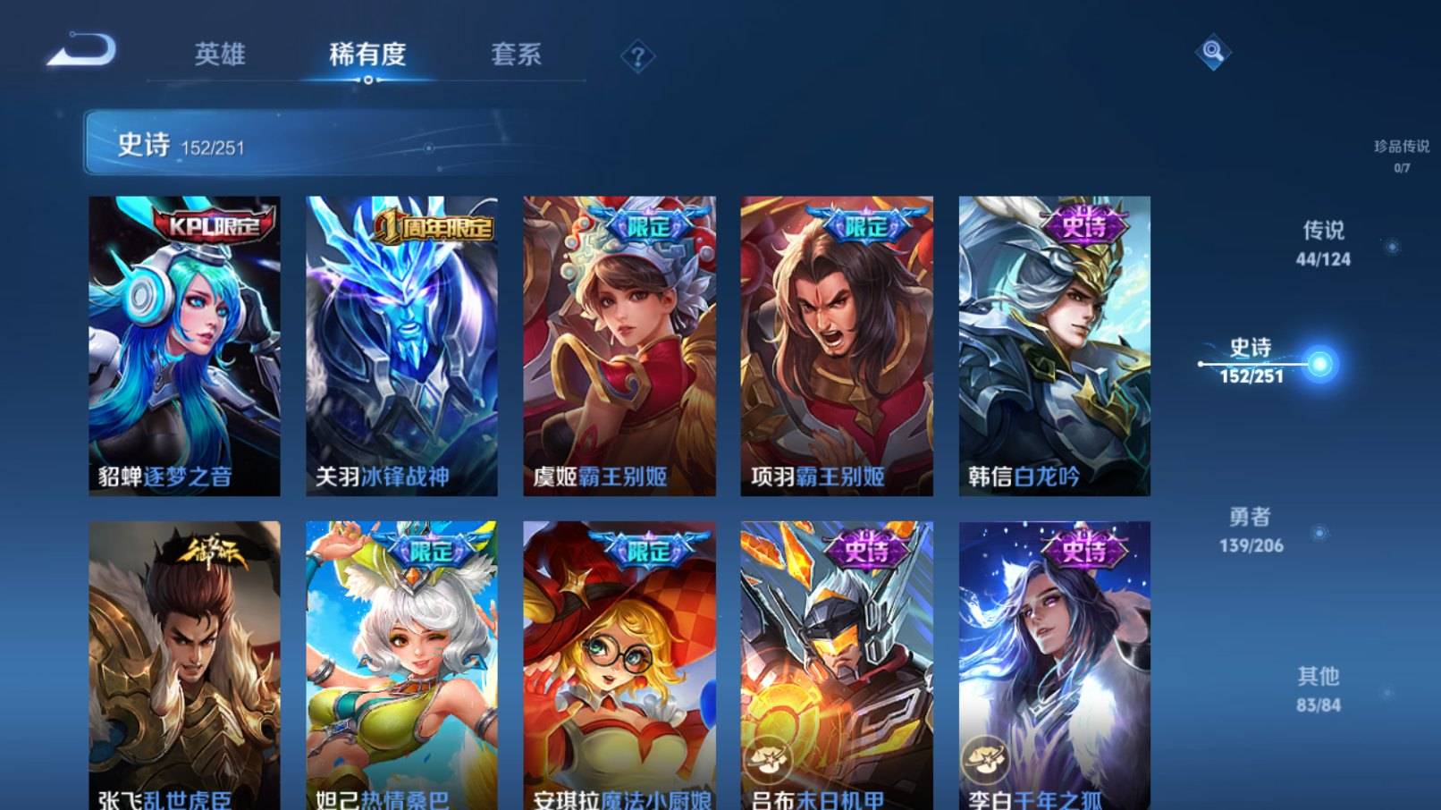 WZKG3127009王者荣耀账号详情图23 WZKG3127009王者荣耀账号详情图23