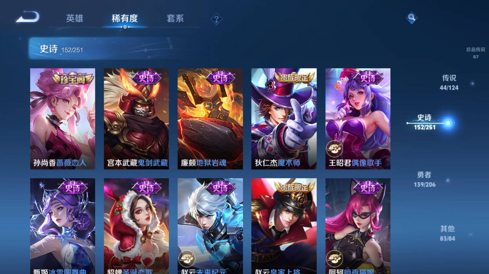 WZKG3127009王者荣耀账号详情图25 WZKG3127009王者荣耀账号详情图25