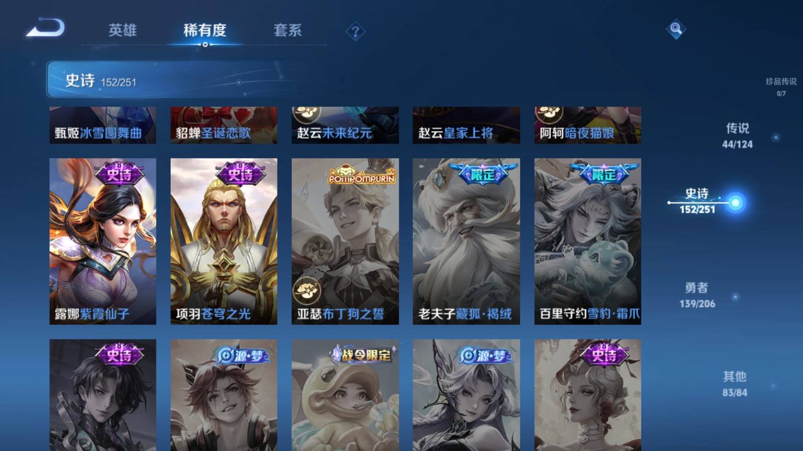 WZKG3127009王者荣耀账号详情图26 WZKG3127009王者荣耀账号详情图26