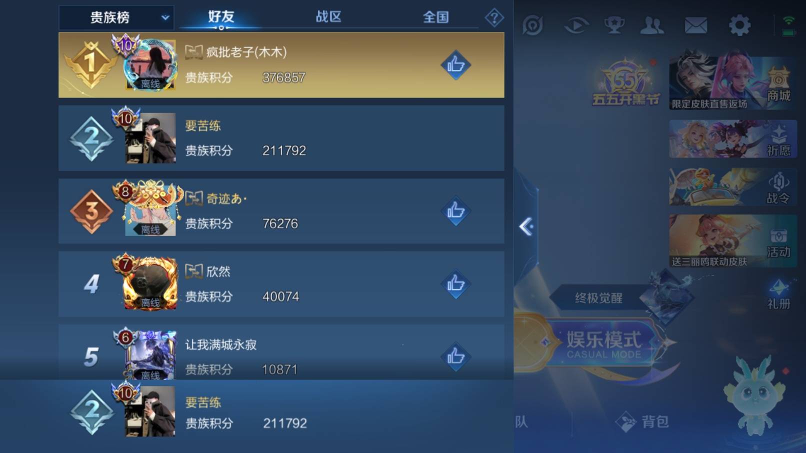 WZKG3127009王者荣耀账号详情图28 WZKG3127009王者荣耀账号详情图28