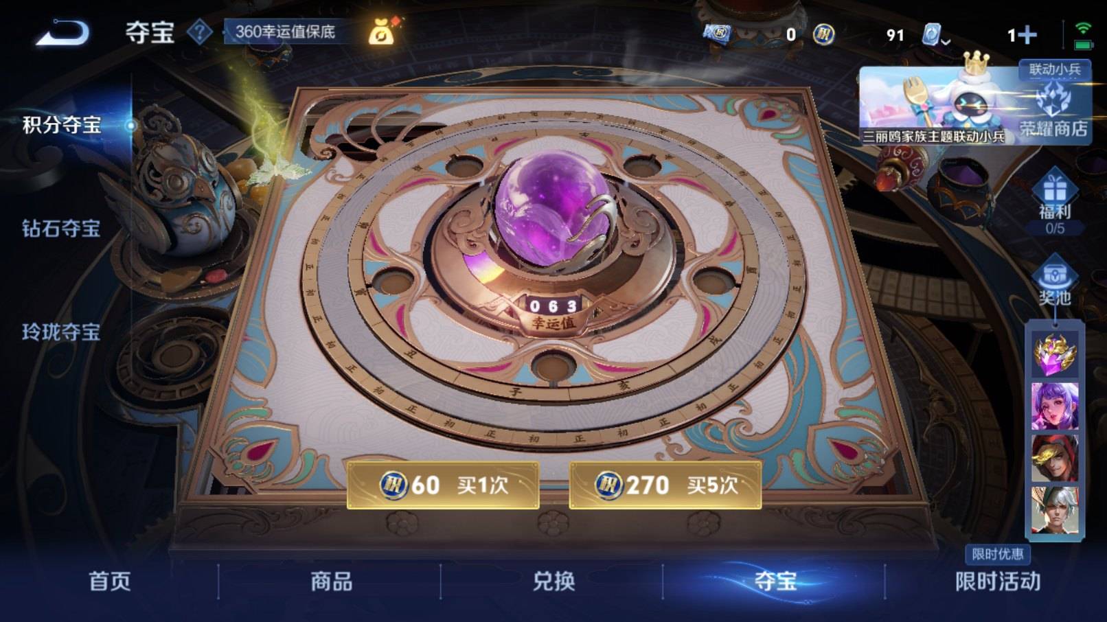 WZKG3127009王者荣耀账号详情图32 WZKG3127009王者荣耀账号详情图32