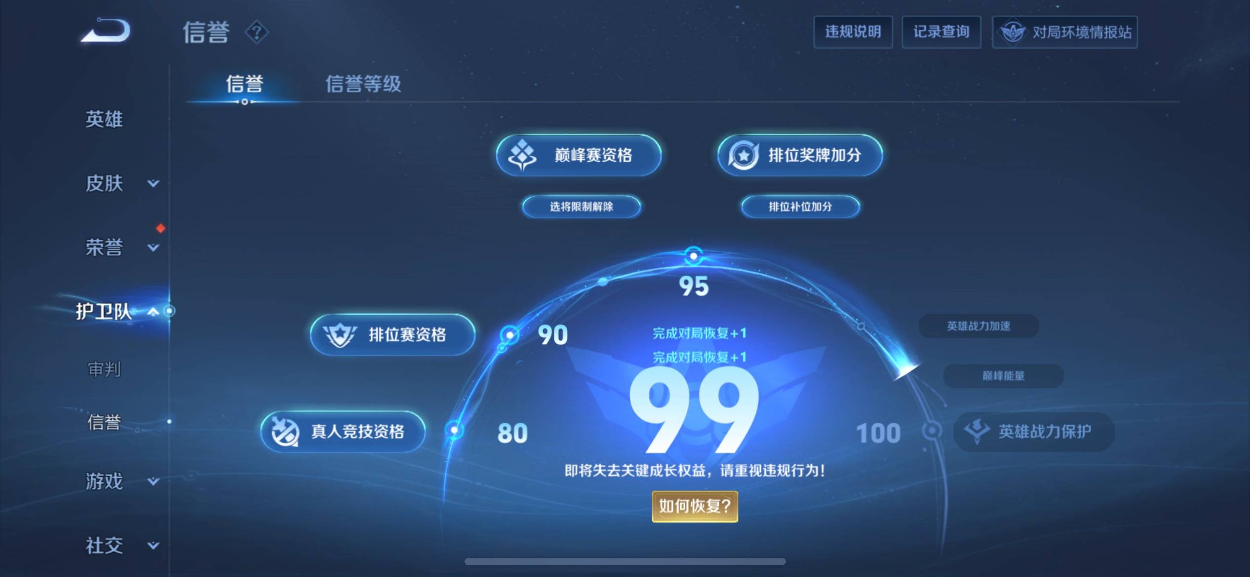 WZKG3129723王者荣耀账号详情图5 WZKG3129723王者荣耀账号详情图5