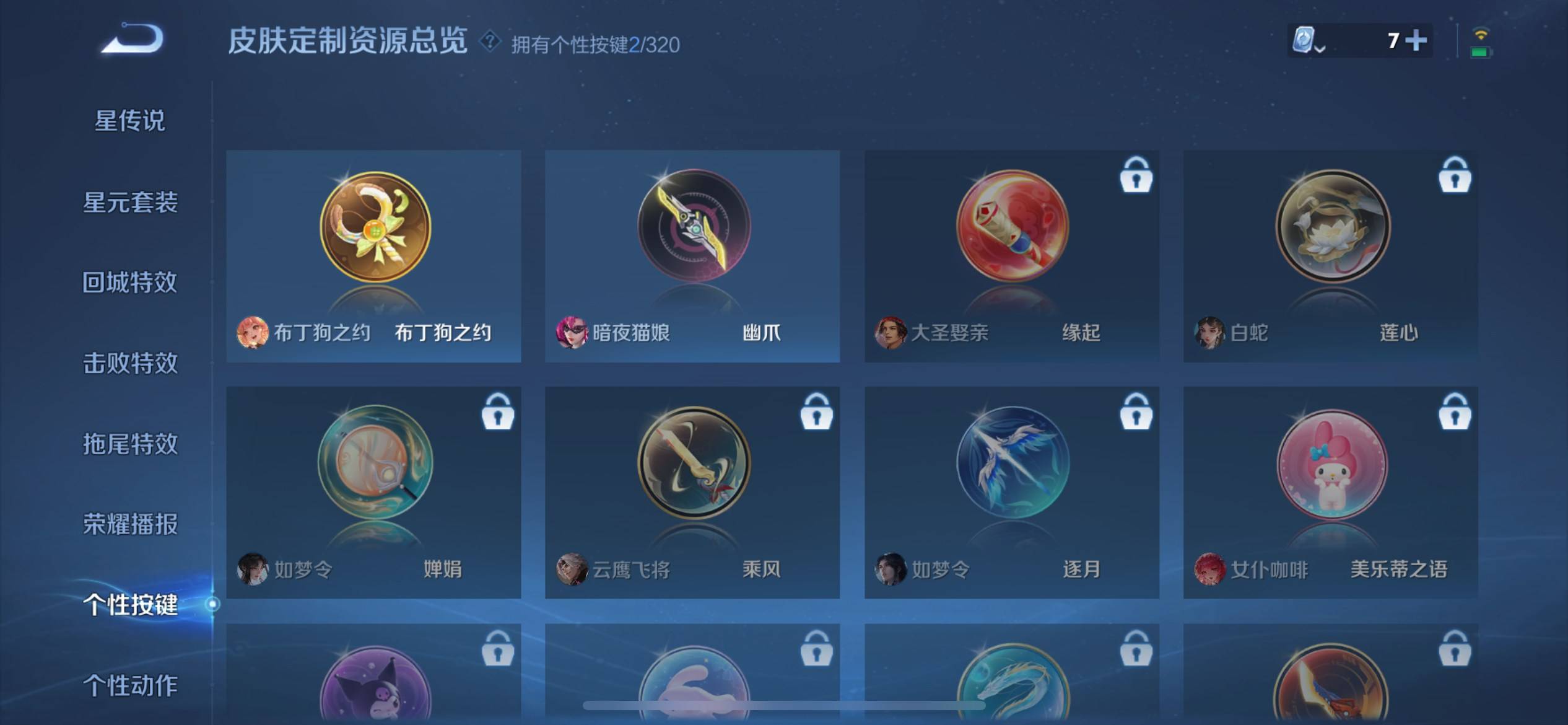 WZKG3129723王者荣耀账号详情图8 WZKG3129723王者荣耀账号详情图8
