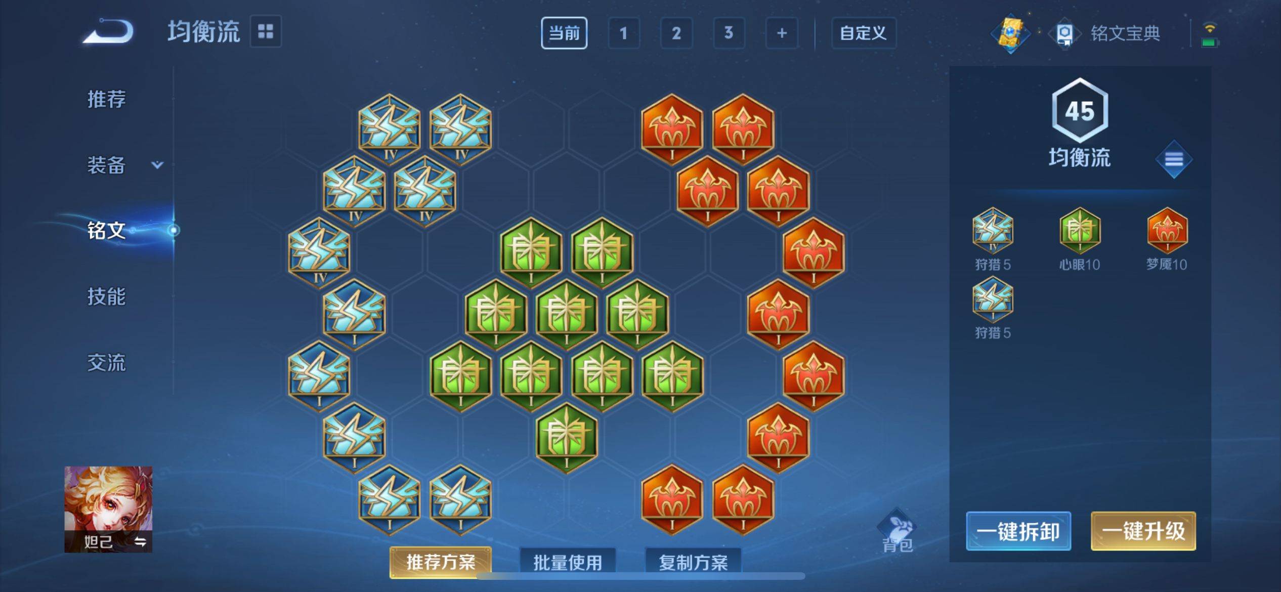 WZKG3129723王者荣耀账号详情图9 WZKG3129723王者荣耀账号详情图9