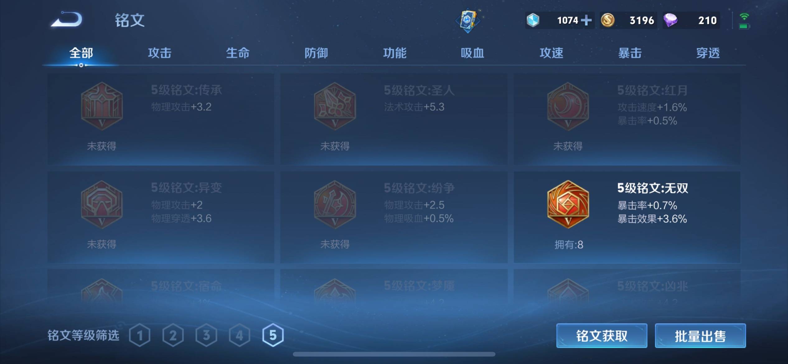 WZKG3129723王者荣耀账号详情图10 WZKG3129723王者荣耀账号详情图10