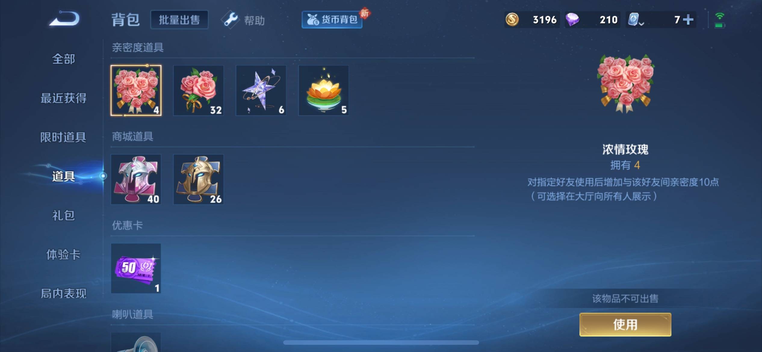 WZKG3129723王者荣耀账号详情图11 WZKG3129723王者荣耀账号详情图11