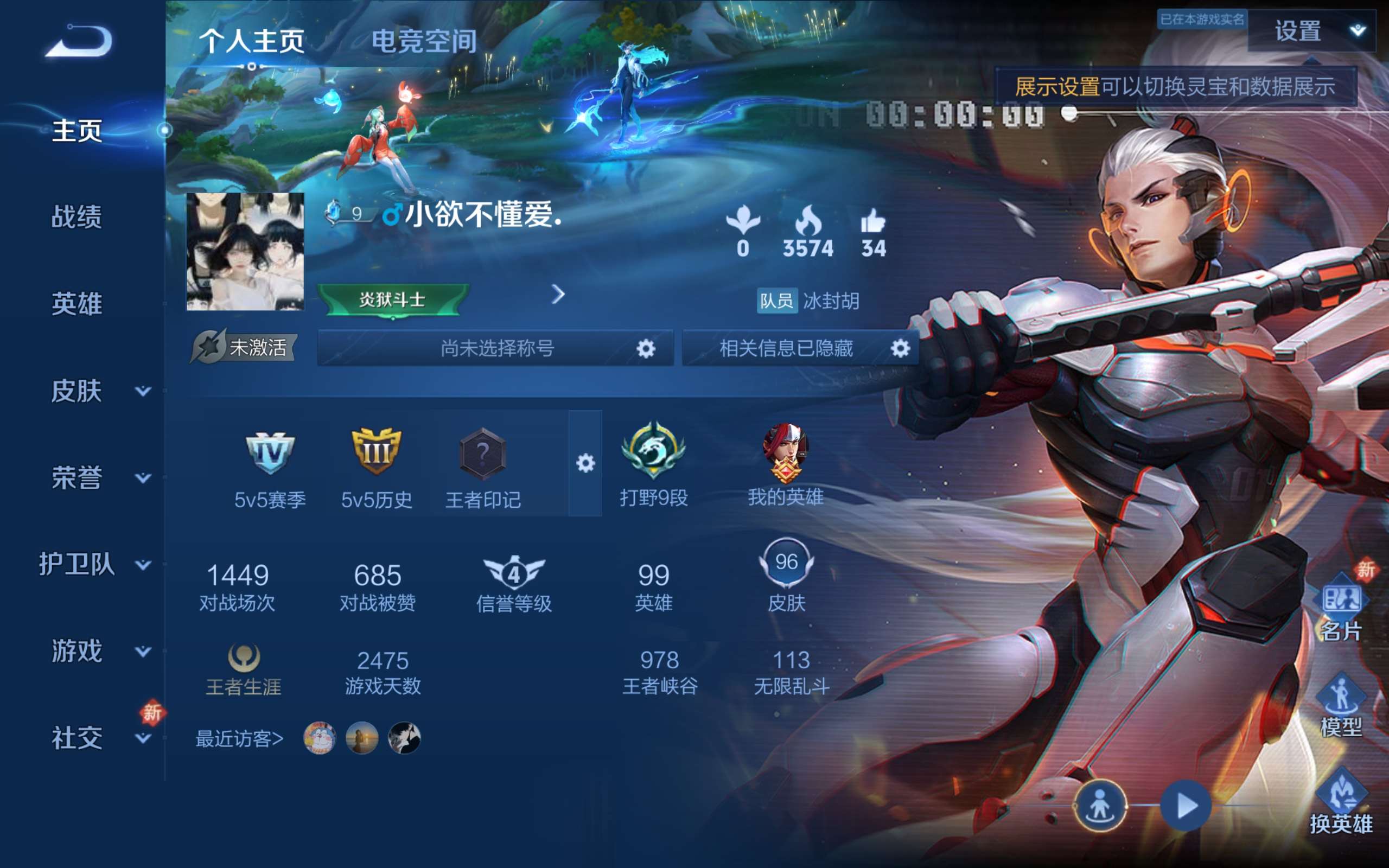 王者荣耀账号安卓QQ安卓Q 【可二次】 英雄数量:99 皮肤数量:96 贵族等级:贵族V6 逐梦之影 街头霸王 修罗 逐浪之夏 曙光守护者 圣诞恋歌 五谷丰年 胡桃异想国 纤云弄巧 李小龙 偶像歌手 魔术师 梁