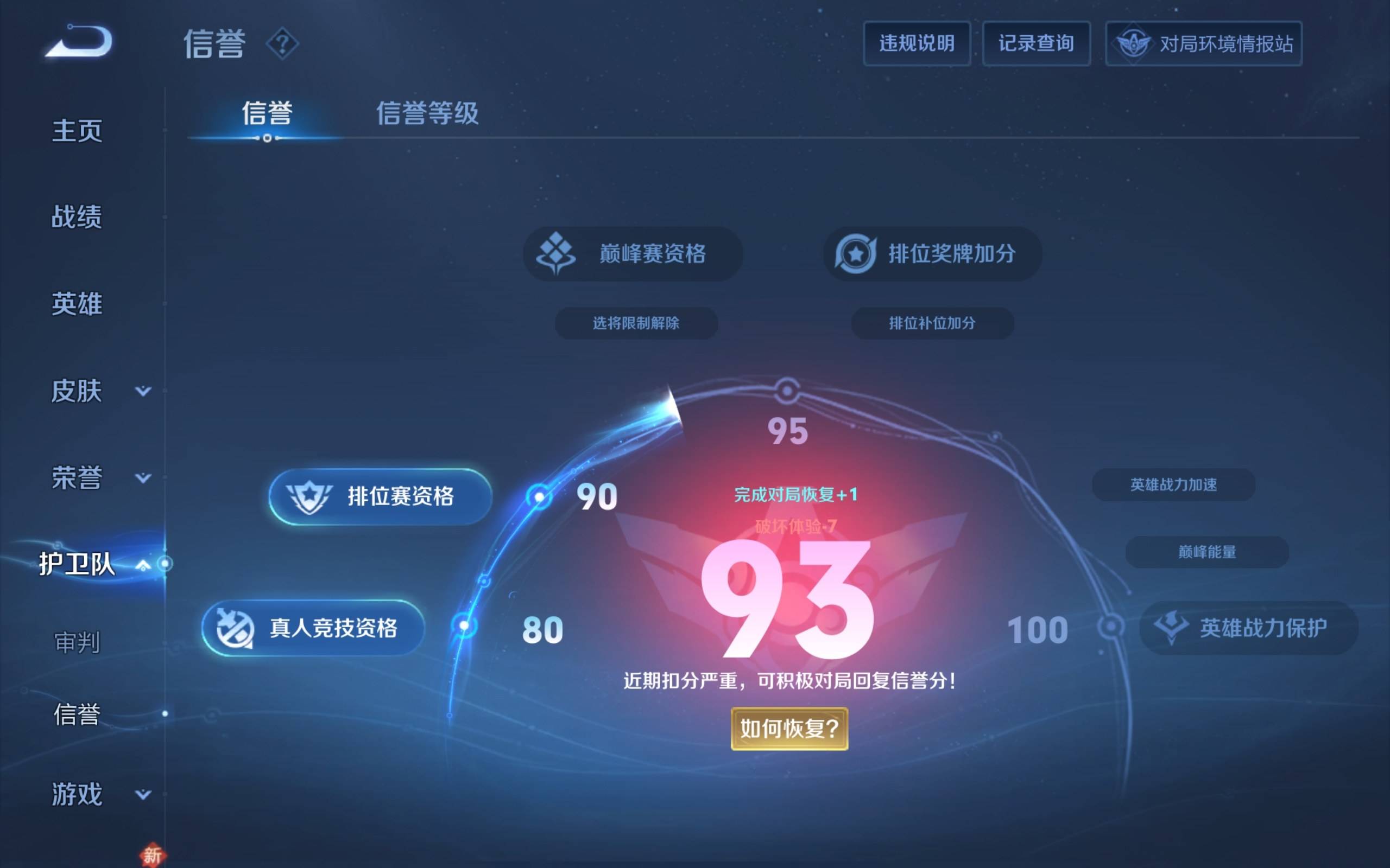 WZKG3132736王者荣耀账号详情图5 WZKG3132736王者荣耀账号详情图5