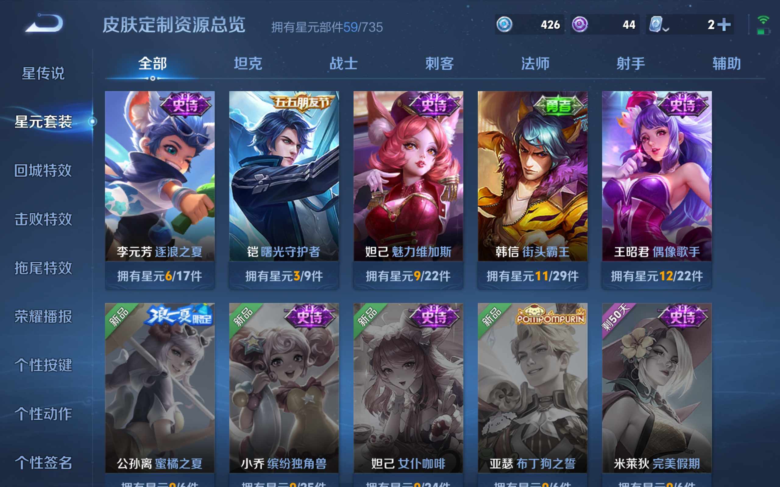 WZKG3132736王者荣耀账号详情图9 WZKG3132736王者荣耀账号详情图9