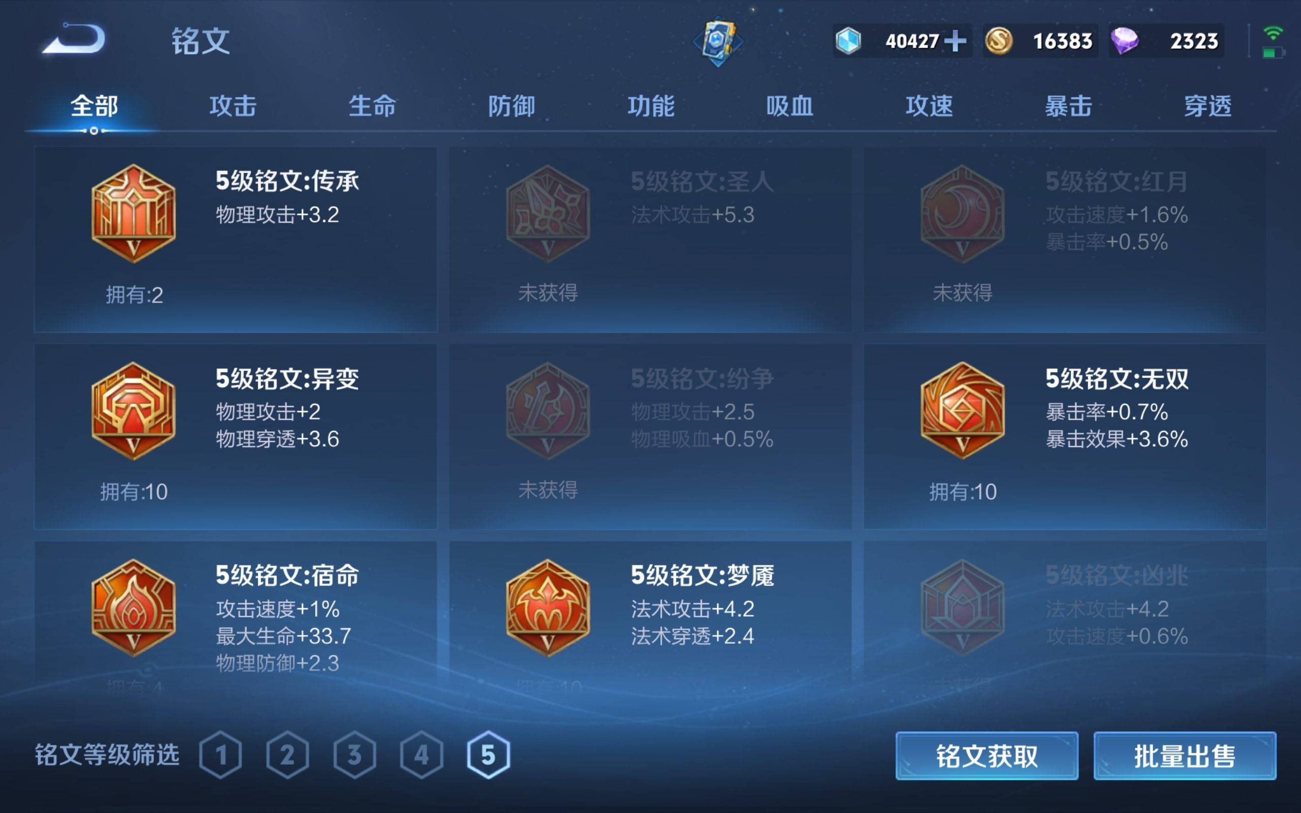 WZKG3132736王者荣耀账号详情图11 WZKG3132736王者荣耀账号详情图11