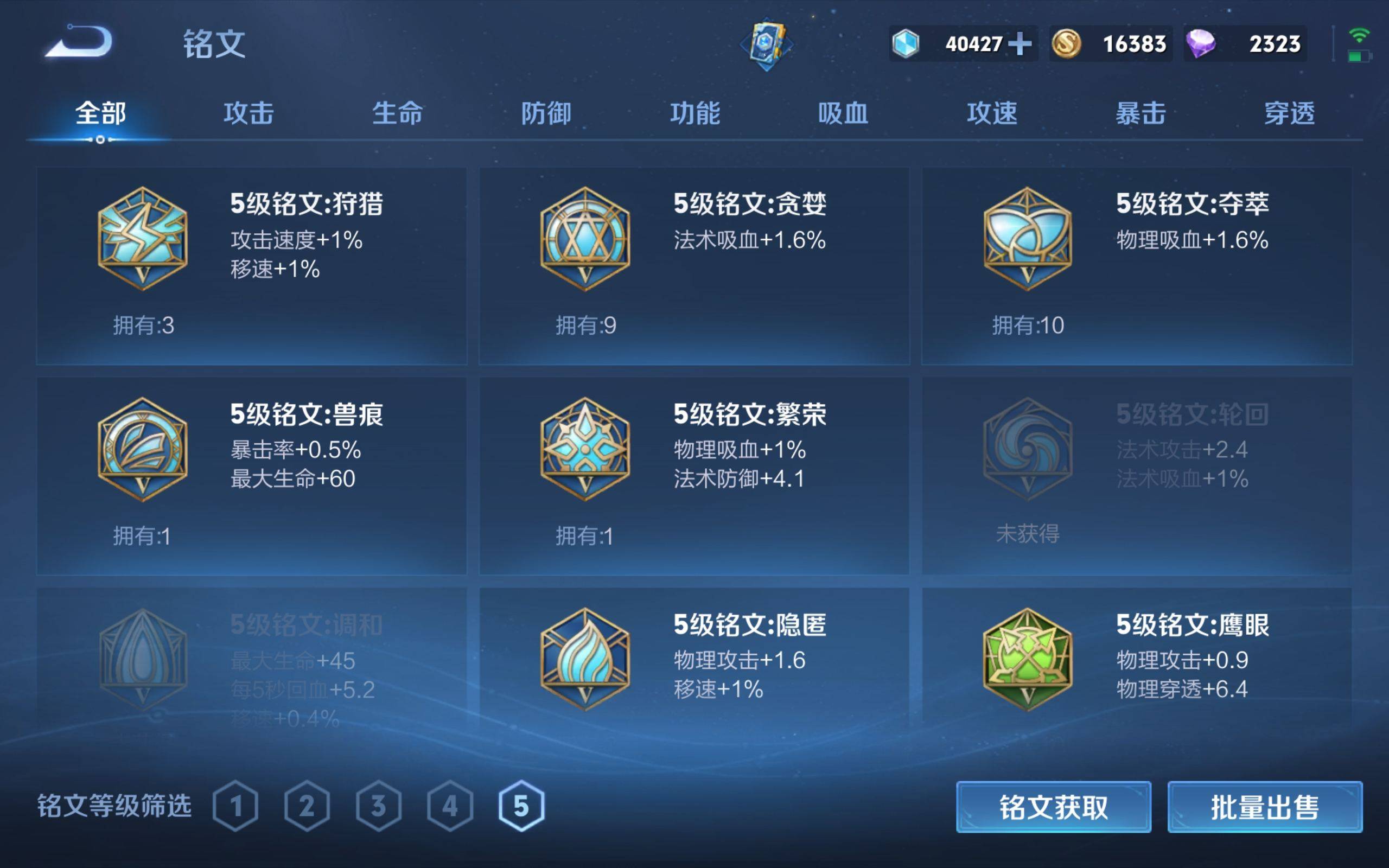 WZKG3132736王者荣耀账号详情图12 WZKG3132736王者荣耀账号详情图12