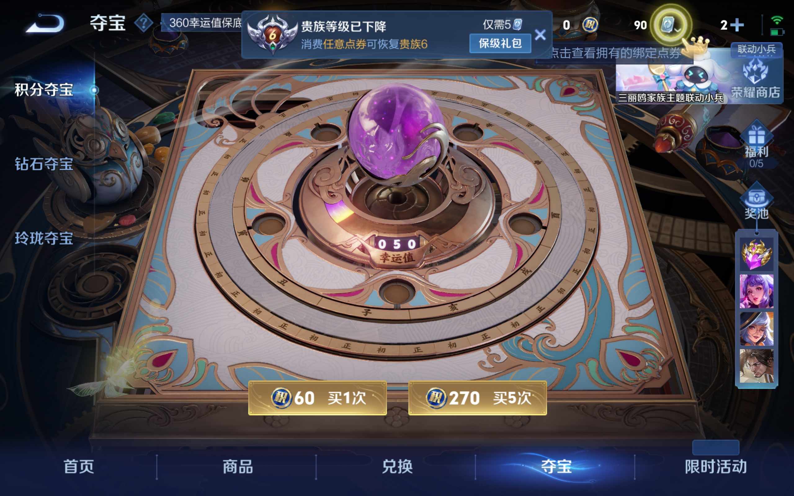 WZKG3132736王者荣耀账号详情图14 WZKG3132736王者荣耀账号详情图14