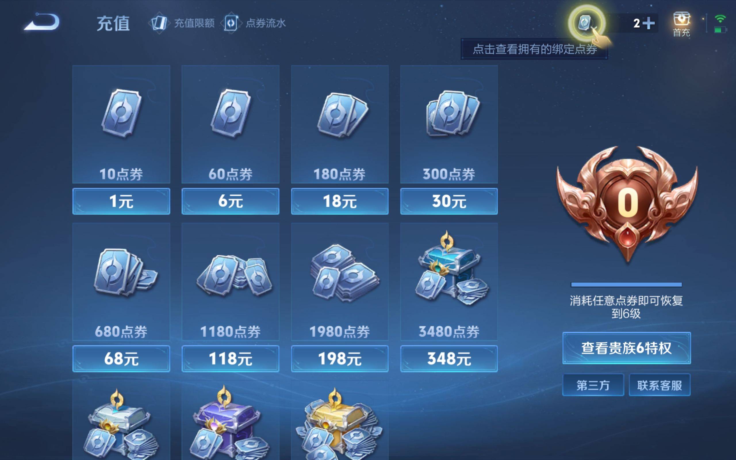 WZKG3132736王者荣耀账号详情图15 WZKG3132736王者荣耀账号详情图15