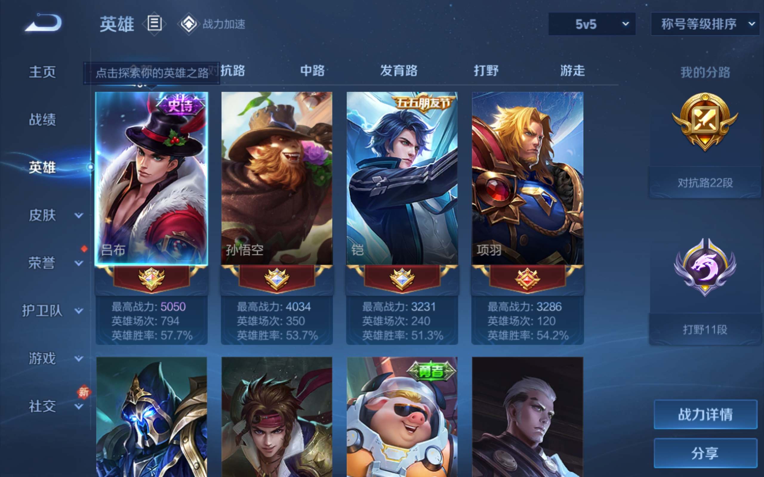 WZKG3139667王者荣耀账号详情图3 WZKG3139667王者荣耀账号详情图3