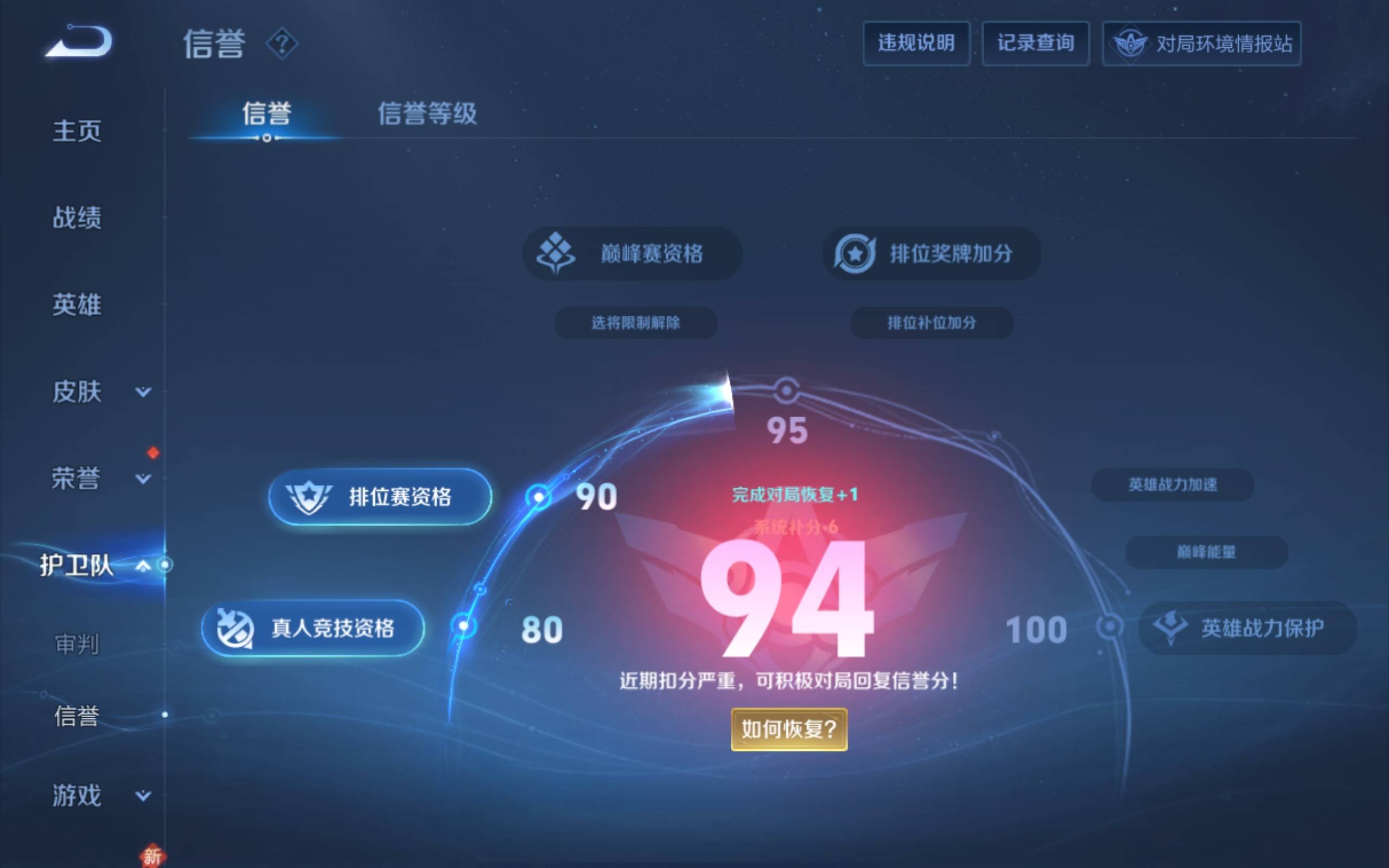 WZKG3139667王者荣耀账号详情图5 WZKG3139667王者荣耀账号详情图5