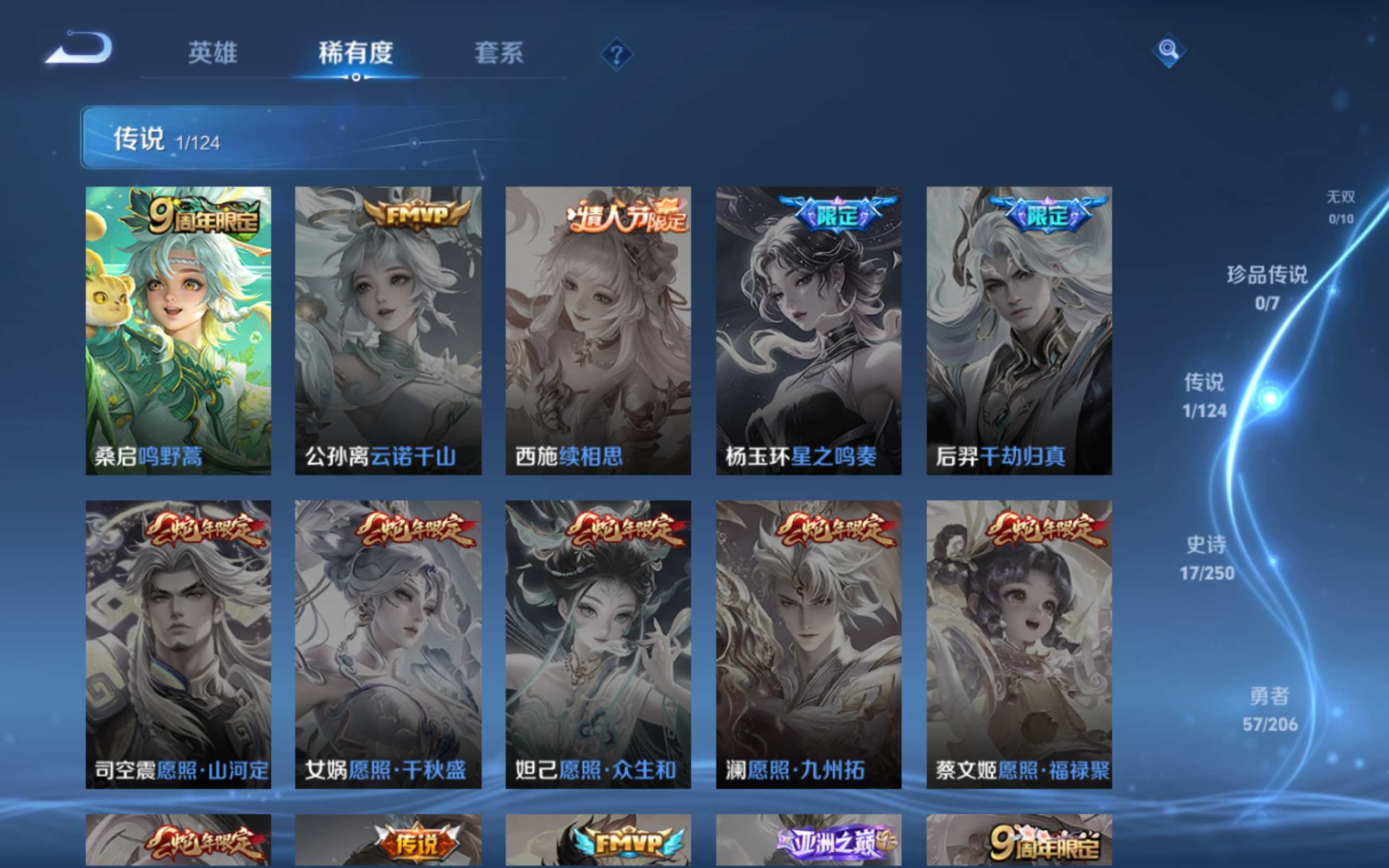 WZKG3139667王者荣耀账号详情图6 WZKG3139667王者荣耀账号详情图6