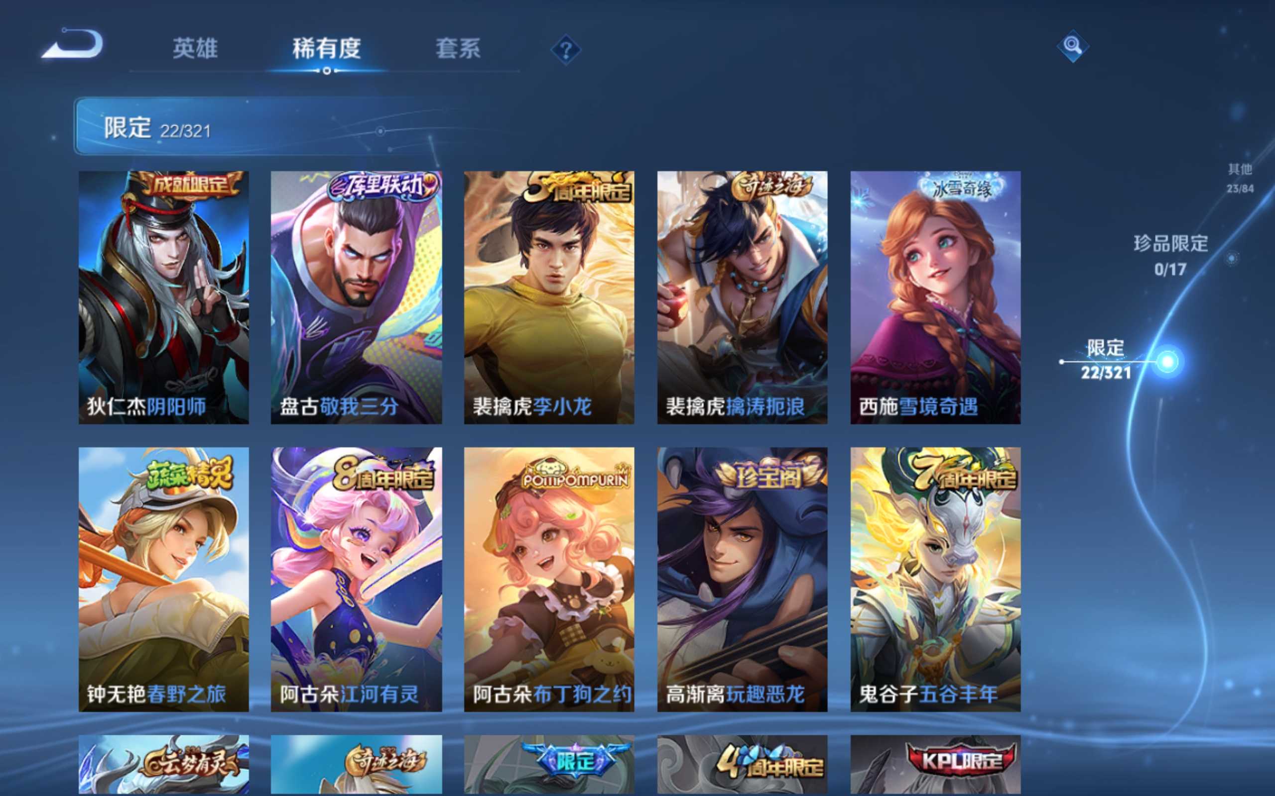 WZKG3139667王者荣耀账号详情图8 WZKG3139667王者荣耀账号详情图8