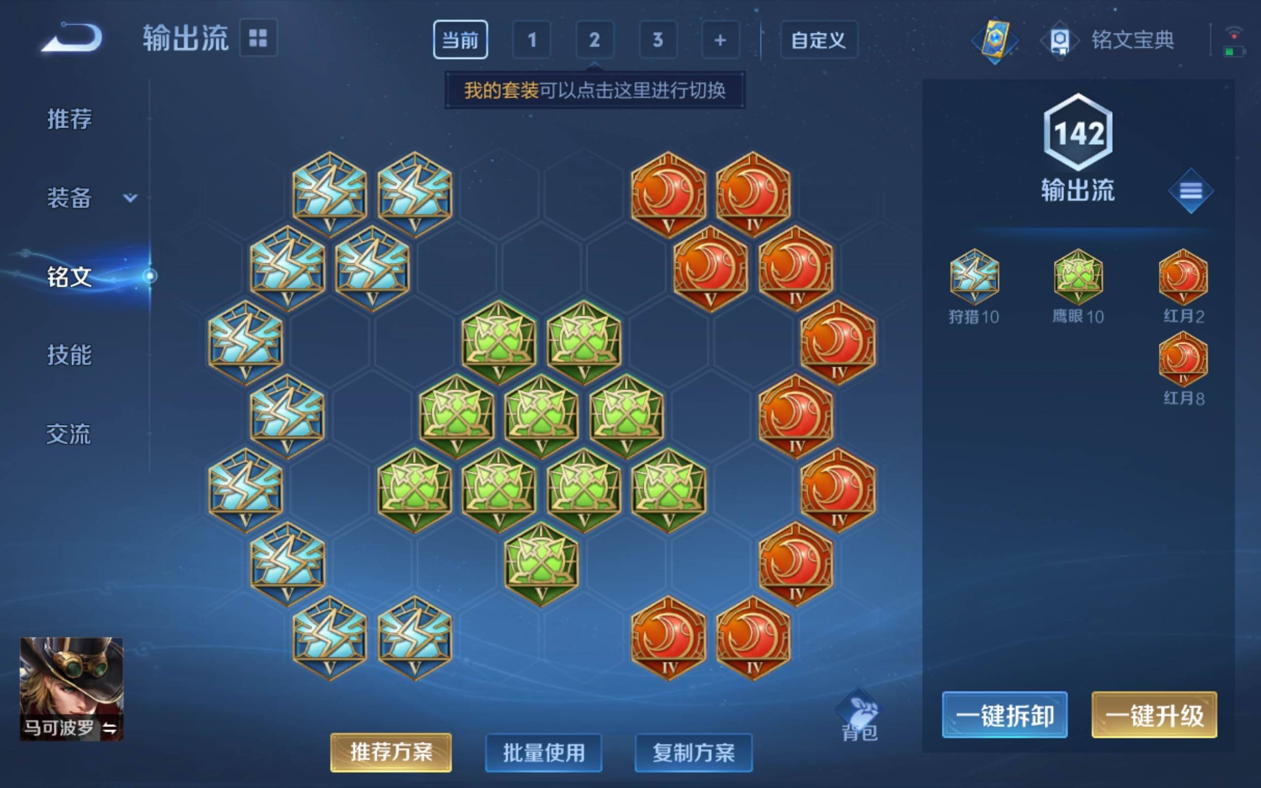 WZKG3139667王者荣耀账号详情图11 WZKG3139667王者荣耀账号详情图11
