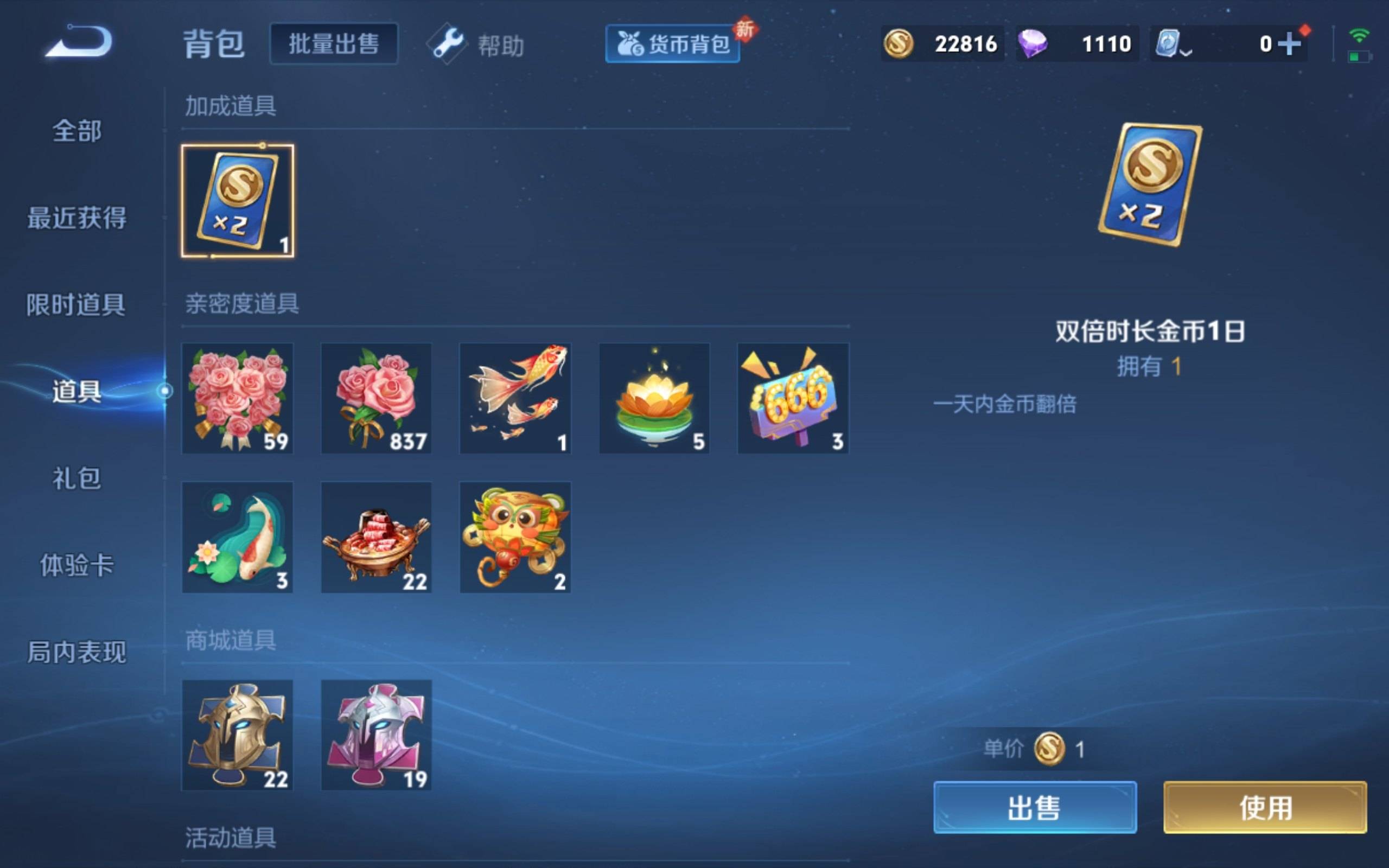 WZKG3139667王者荣耀账号详情图14 WZKG3139667王者荣耀账号详情图14