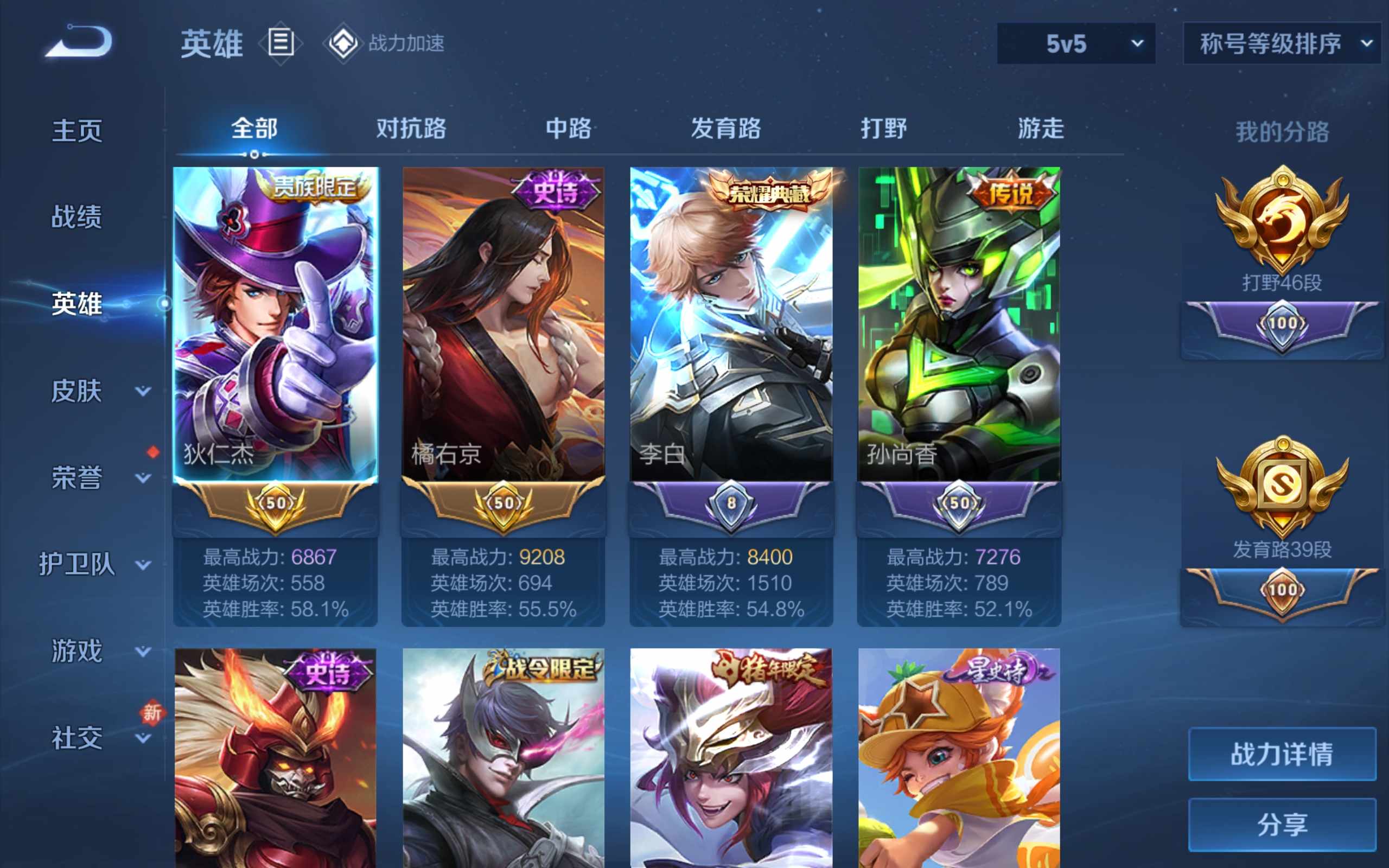 WZKG3188063王者荣耀账号详情图3 WZKG3188063王者荣耀账号详情图3