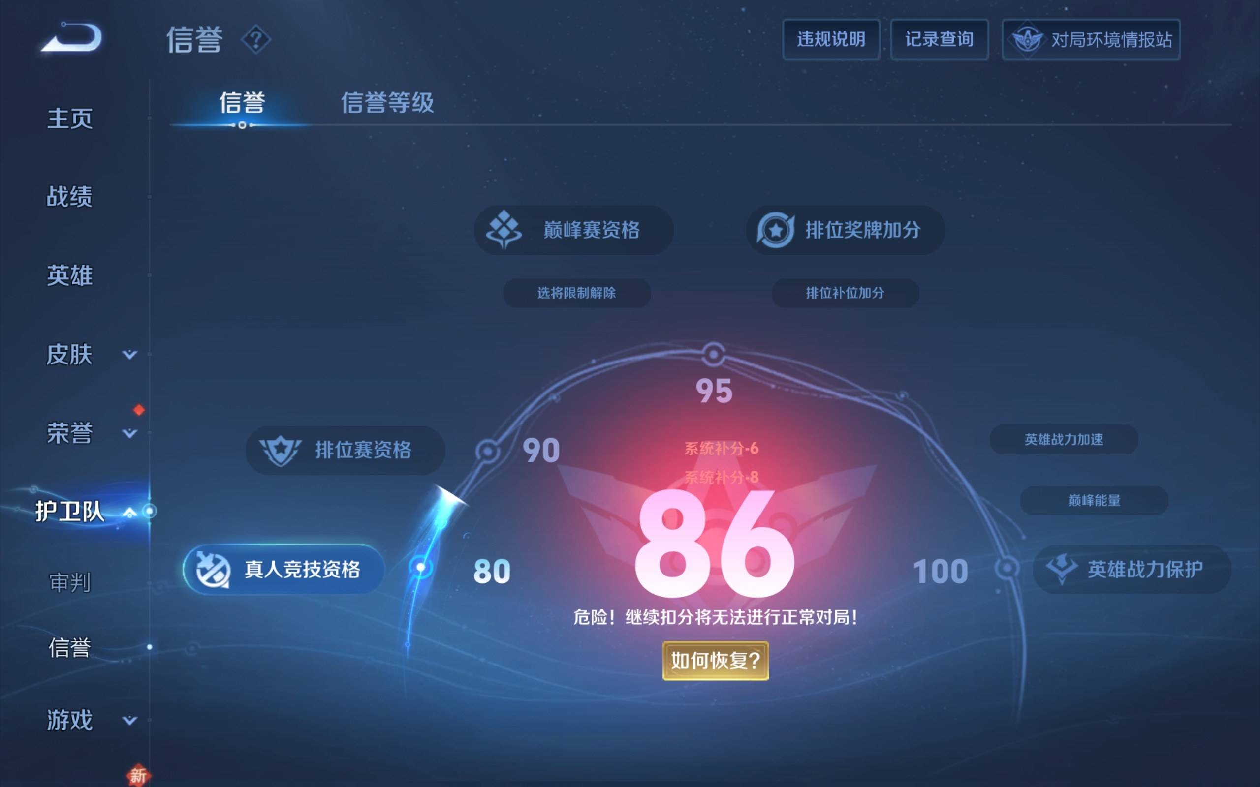 WZKG3188063王者荣耀账号详情图5 WZKG3188063王者荣耀账号详情图5