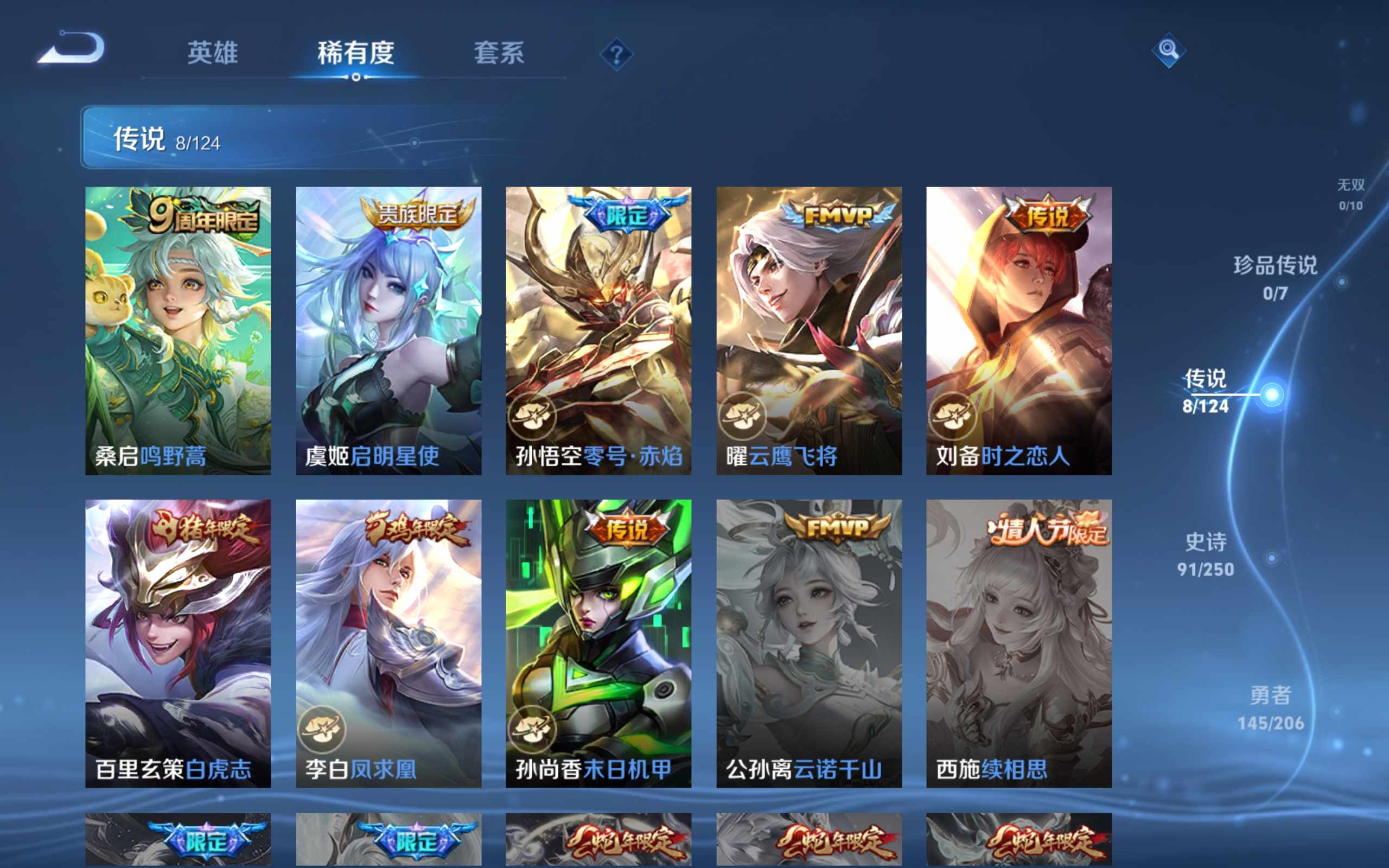 WZKG3188063王者荣耀账号详情图7 WZKG3188063王者荣耀账号详情图7